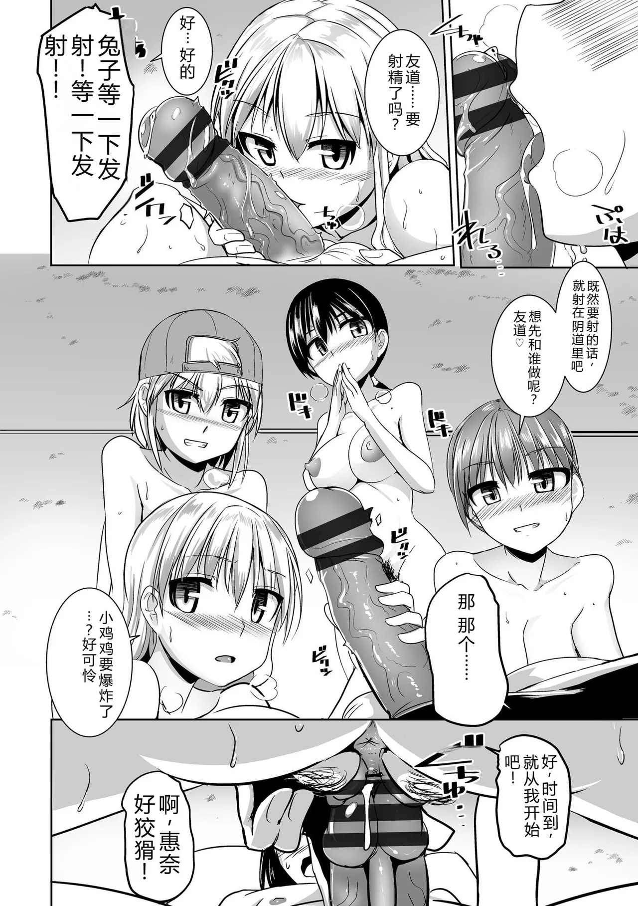 [Tokihama Jiro]Aiyoku no Penguin-tou Koukuutai[Digital] Page 158