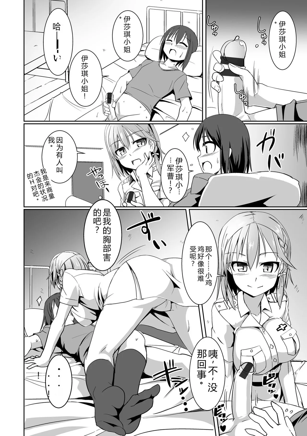 [Tokihama Jiro]Aiyoku no Penguin-tou Koukuutai[Digital] Page 16