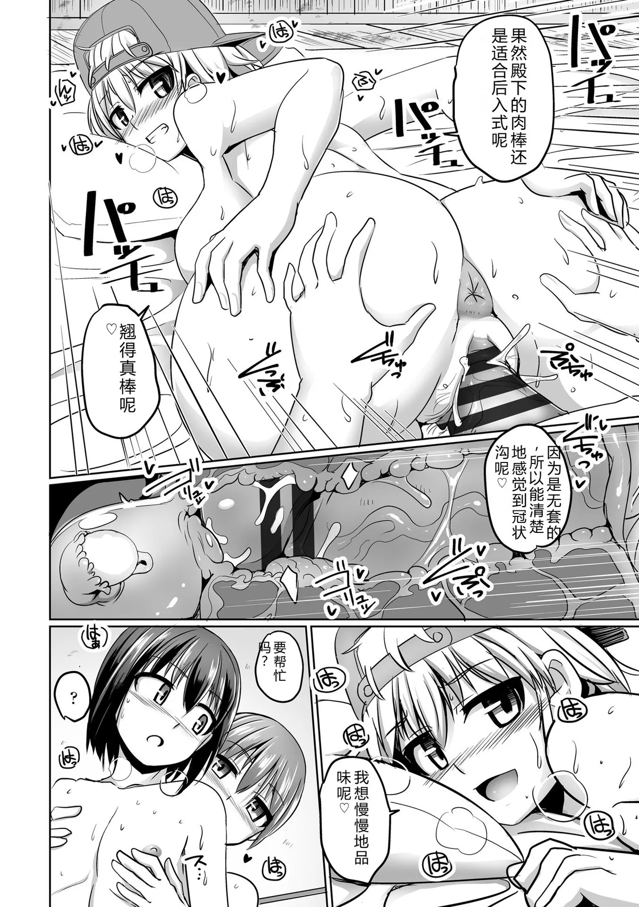 [Tokihama Jiro]Aiyoku no Penguin-tou Koukuutai[Digital] Page 164