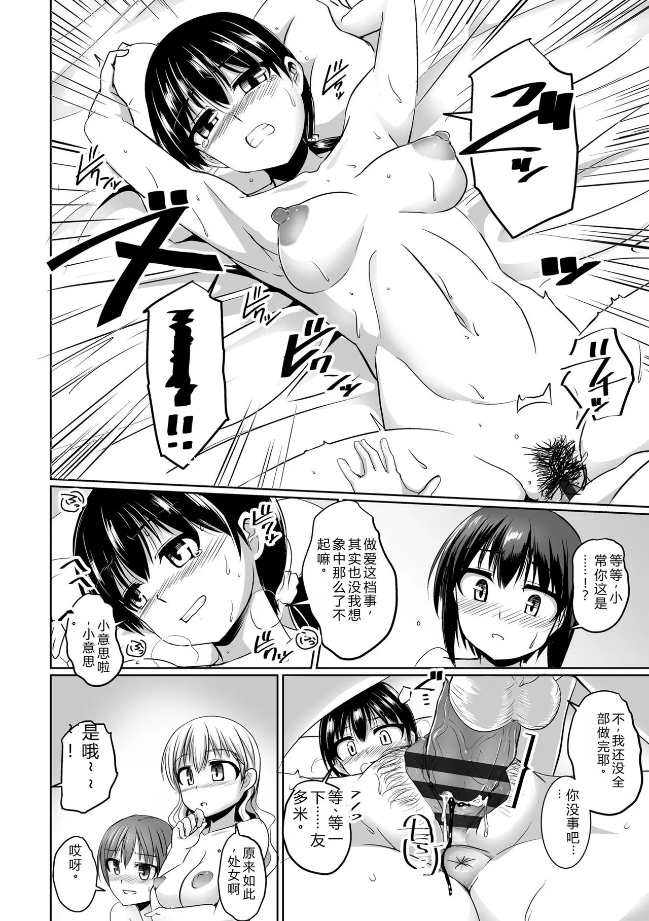 [Tokihama Jiro]Aiyoku no Penguin-tou Koukuutai[Digital] Page 168