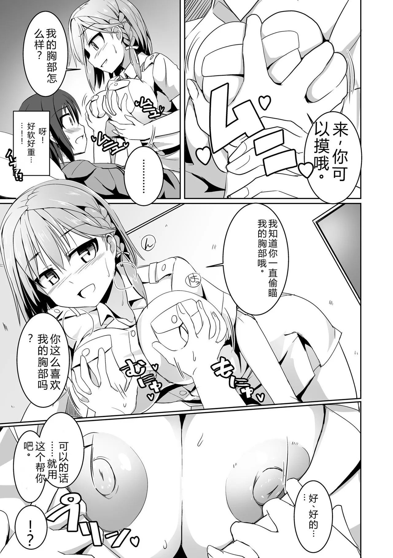 [Tokihama Jiro]Aiyoku no Penguin-tou Koukuutai[Digital] Page 17