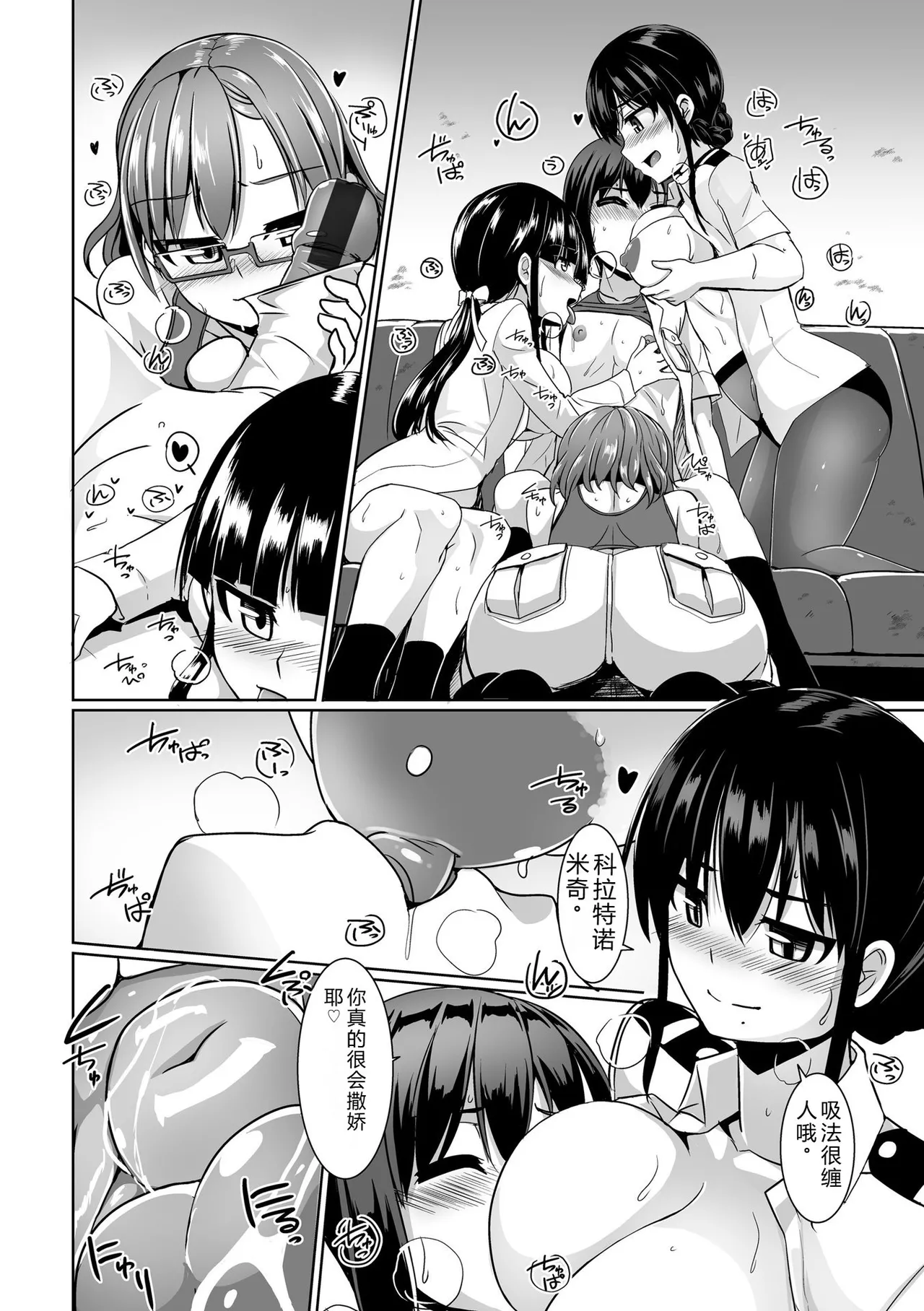 [Tokihama Jiro]Aiyoku no Penguin-tou Koukuutai[Digital] Page 176