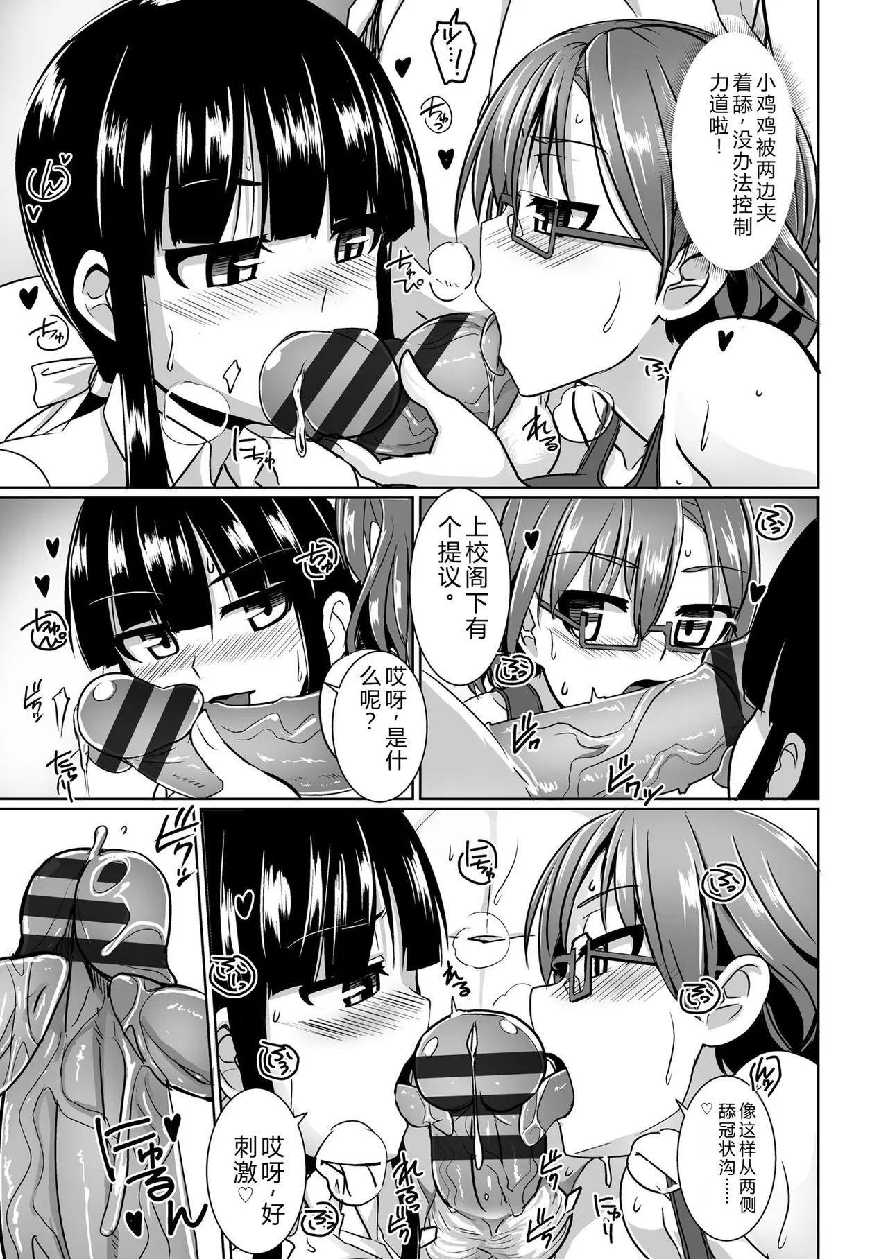 [Tokihama Jiro]Aiyoku no Penguin-tou Koukuutai[Digital] Page 177