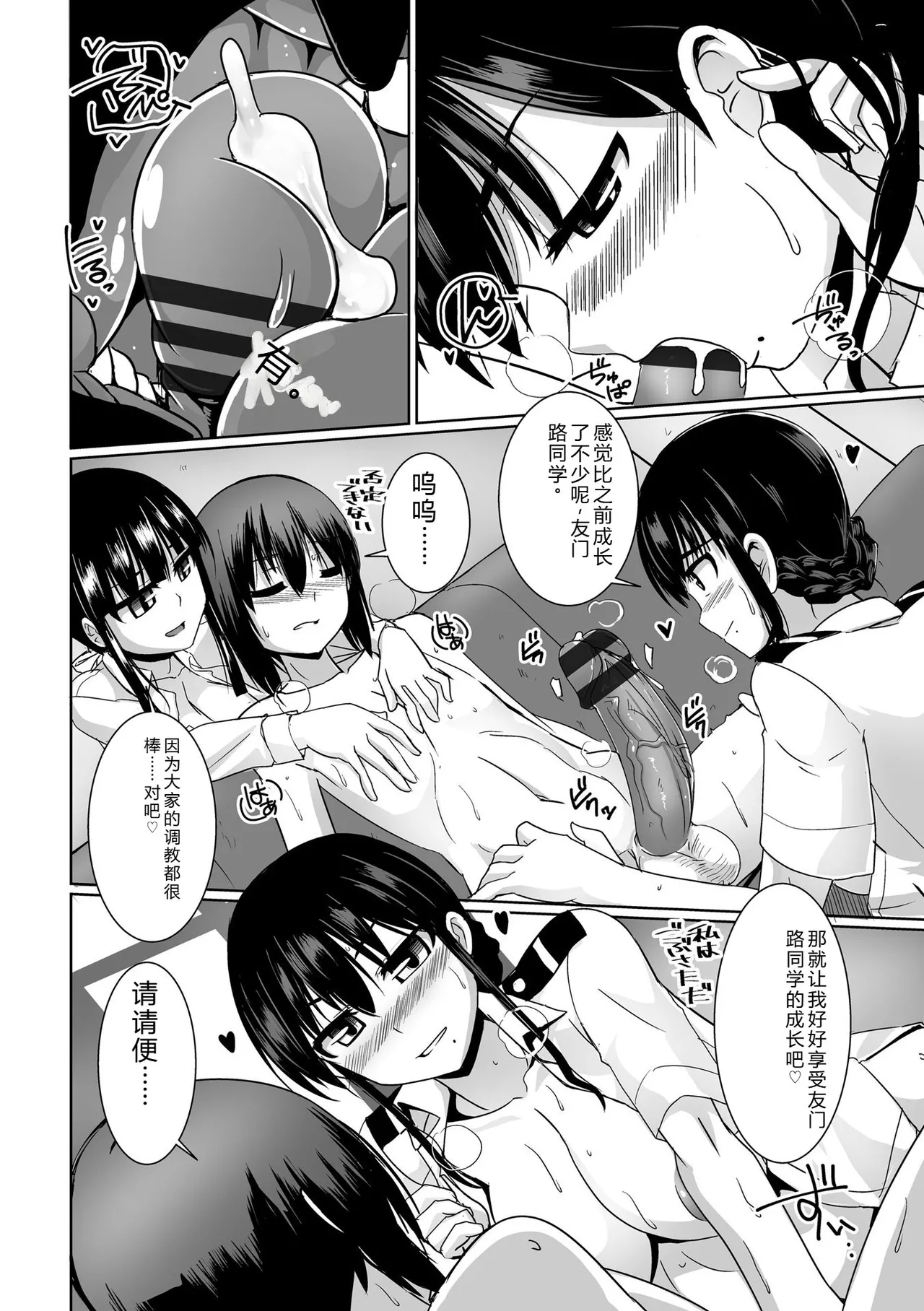[Tokihama Jiro]Aiyoku no Penguin-tou Koukuutai[Digital] Page 184