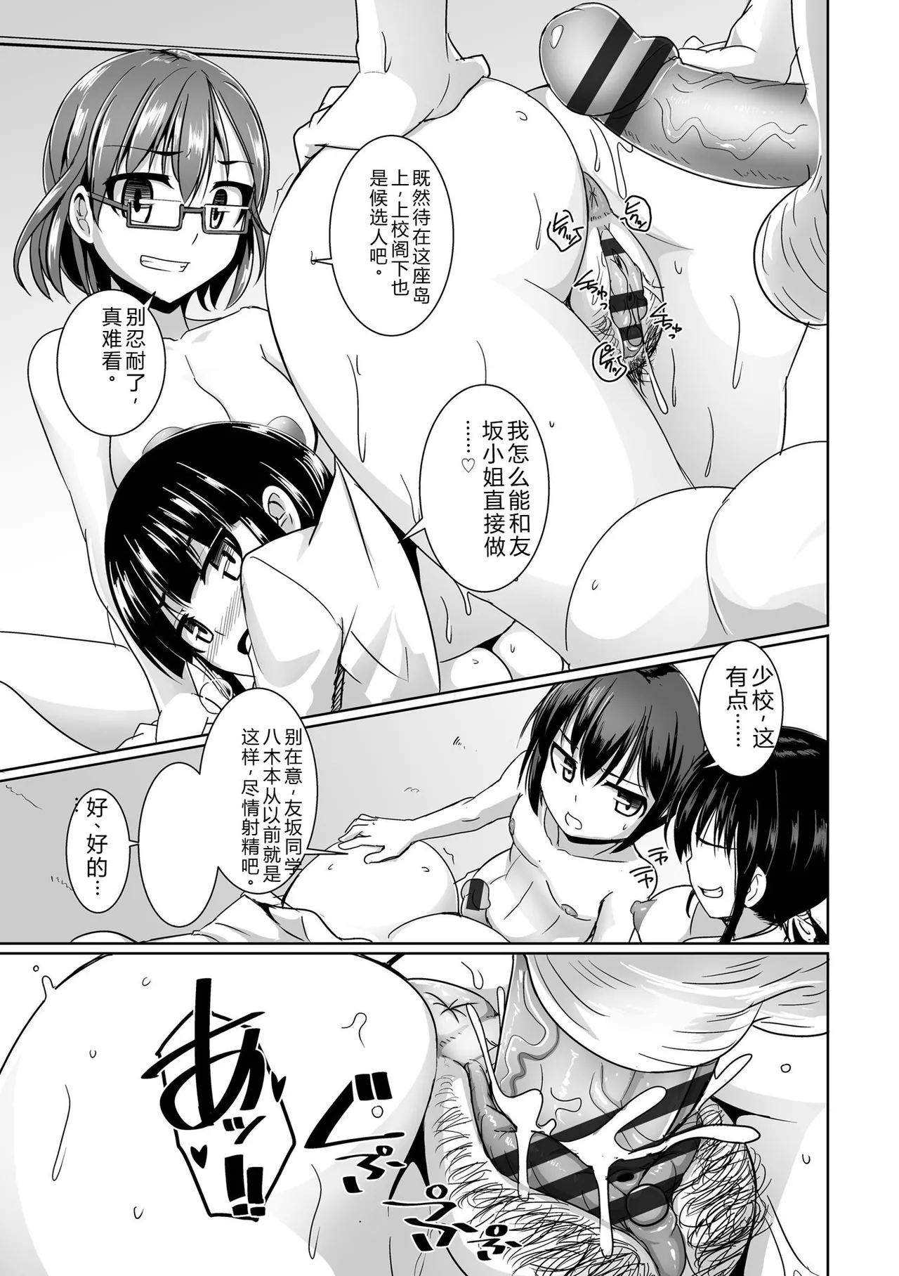 [Tokihama Jiro]Aiyoku no Penguin-tou Koukuutai[Digital] Page 189