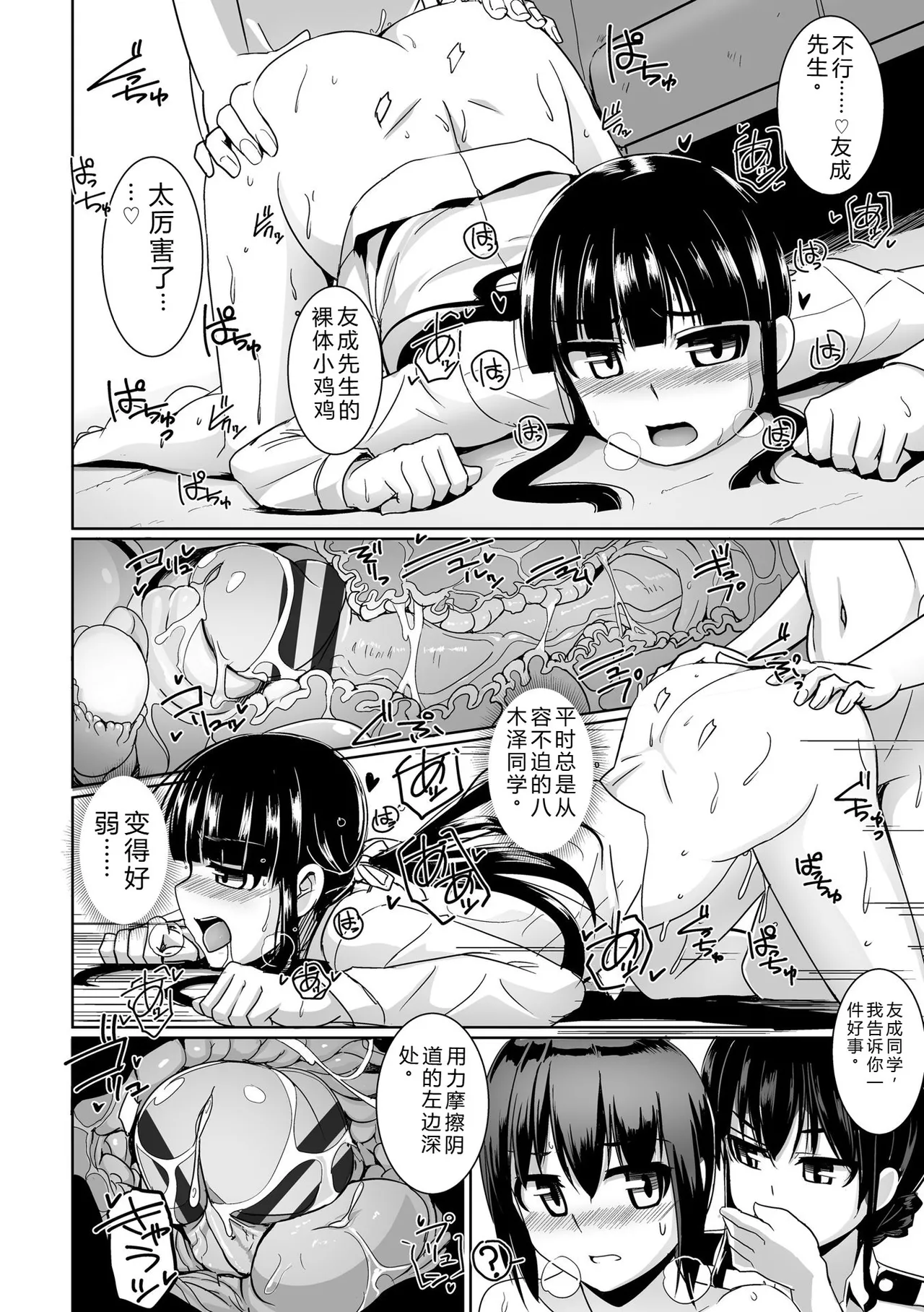 [Tokihama Jiro]Aiyoku no Penguin-tou Koukuutai[Digital] Page 190