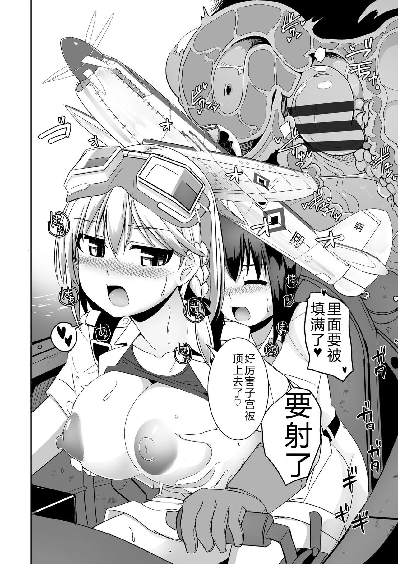 [Tokihama Jiro]Aiyoku no Penguin-tou Koukuutai[Digital] Page 200