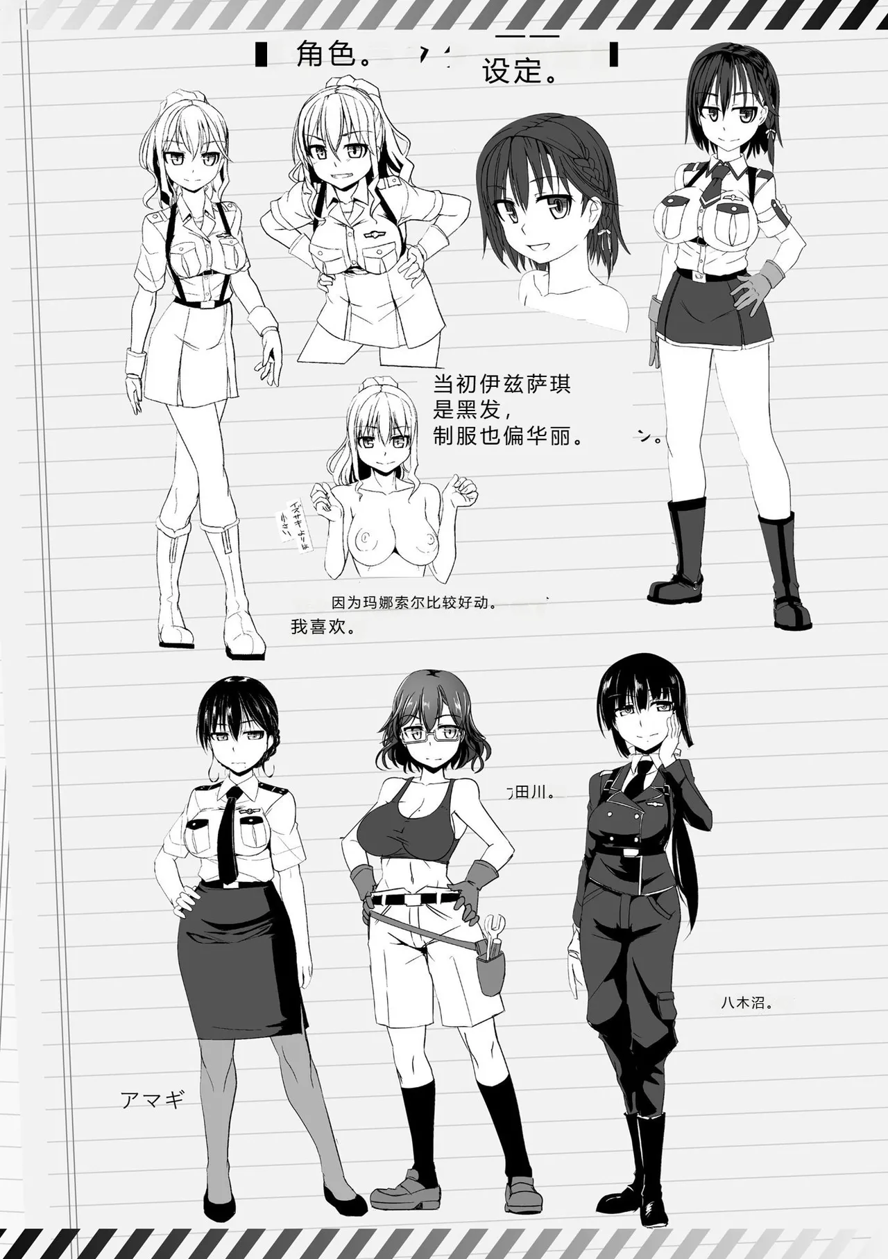 [Tokihama Jiro]Aiyoku no Penguin-tou Koukuutai[Digital] Page 216