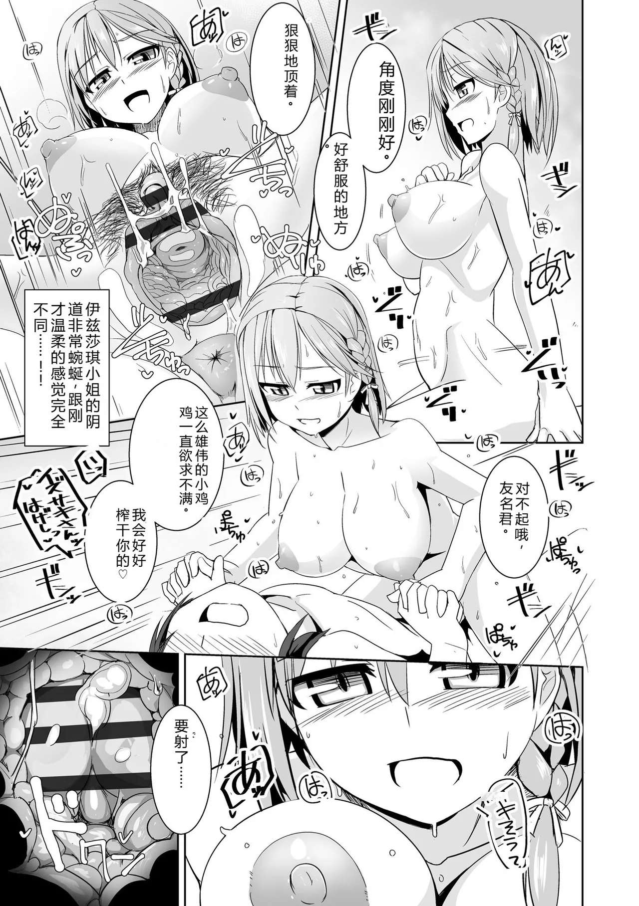 [Tokihama Jiro]Aiyoku no Penguin-tou Koukuutai[Digital] Page 29