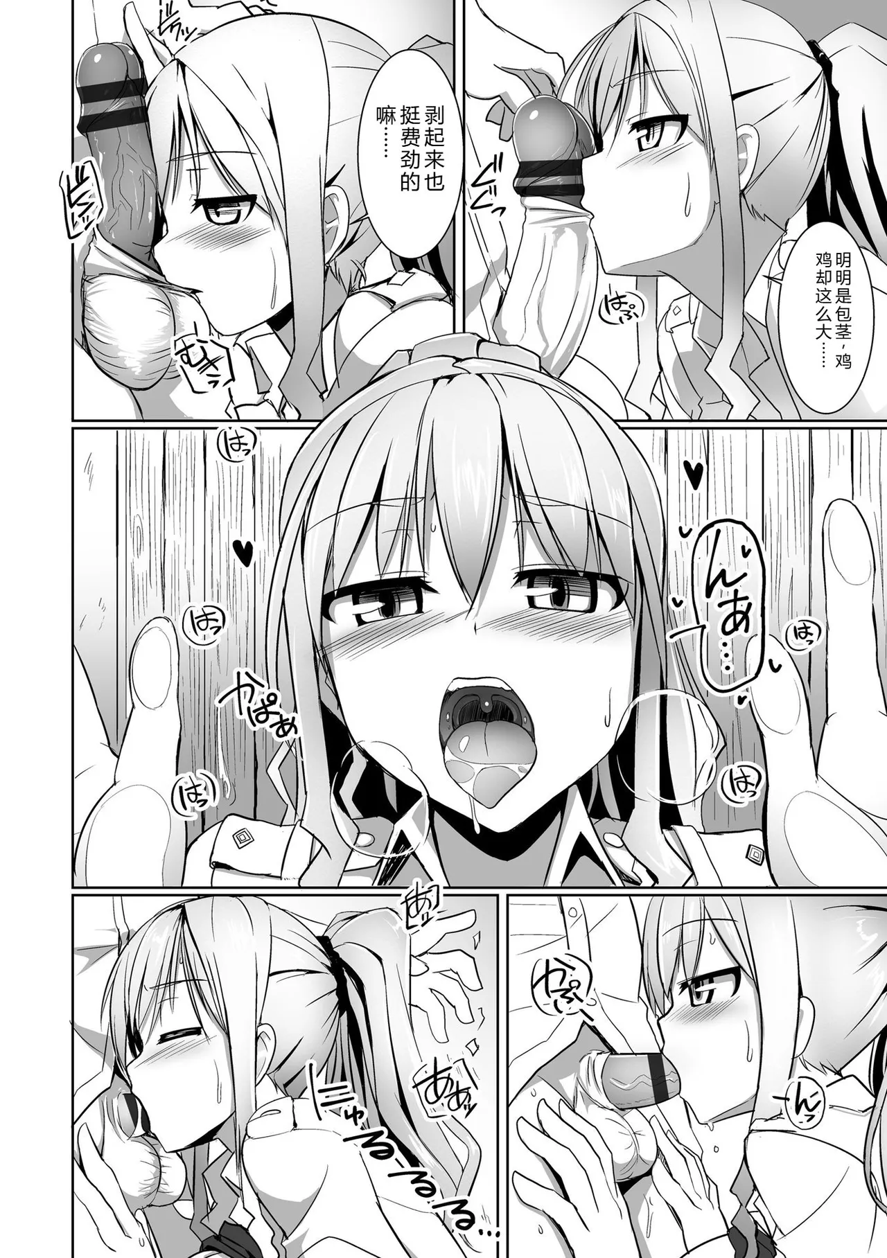 [Tokihama Jiro]Aiyoku no Penguin-tou Koukuutai[Digital] Page 38