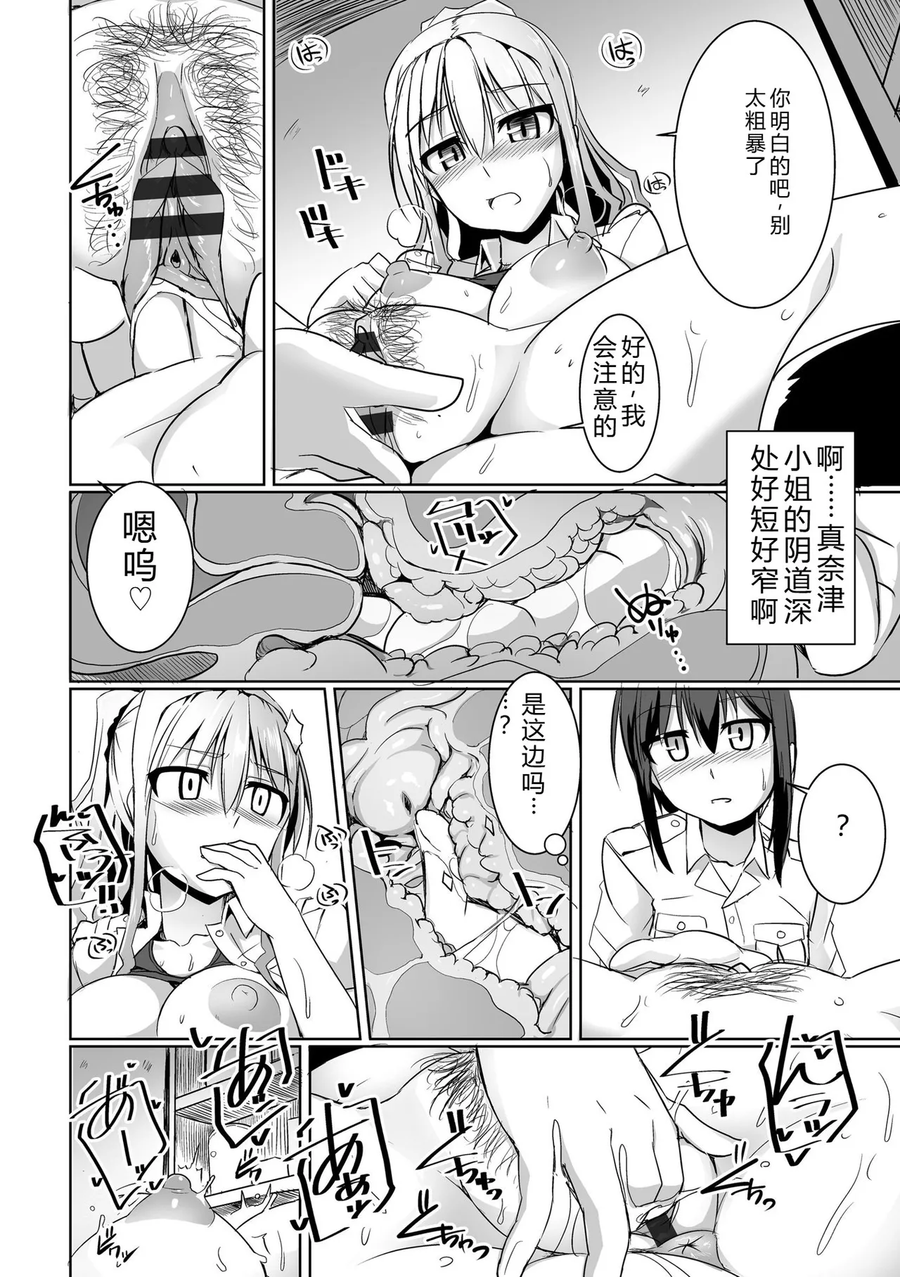 [Tokihama Jiro]Aiyoku no Penguin-tou Koukuutai[Digital] Page 42