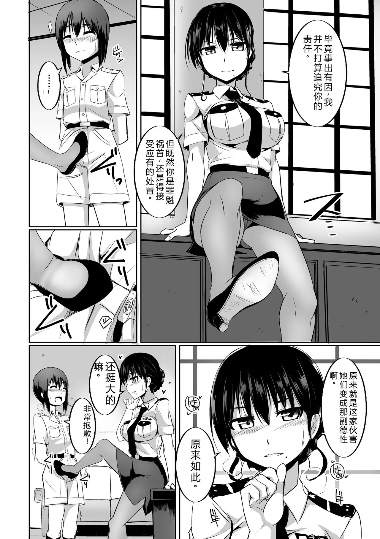 [Tokihama Jiro]Aiyoku no Penguin-tou Koukuutai[Digital] Page 56