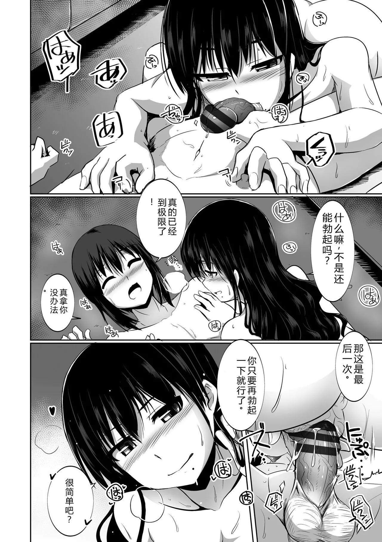 [Tokihama Jiro]Aiyoku no Penguin-tou Koukuutai[Digital] Page 70