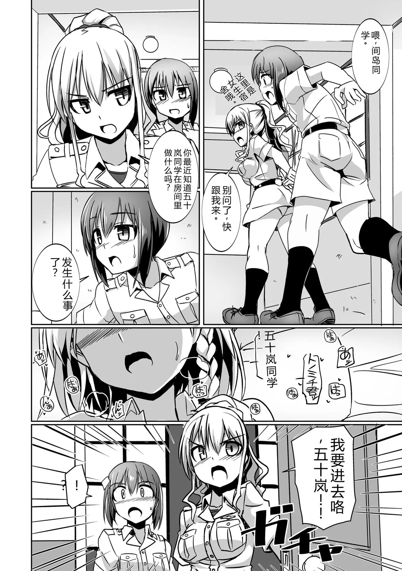 [Tokihama Jiro]Aiyoku no Penguin-tou Koukuutai[Digital] Page 76