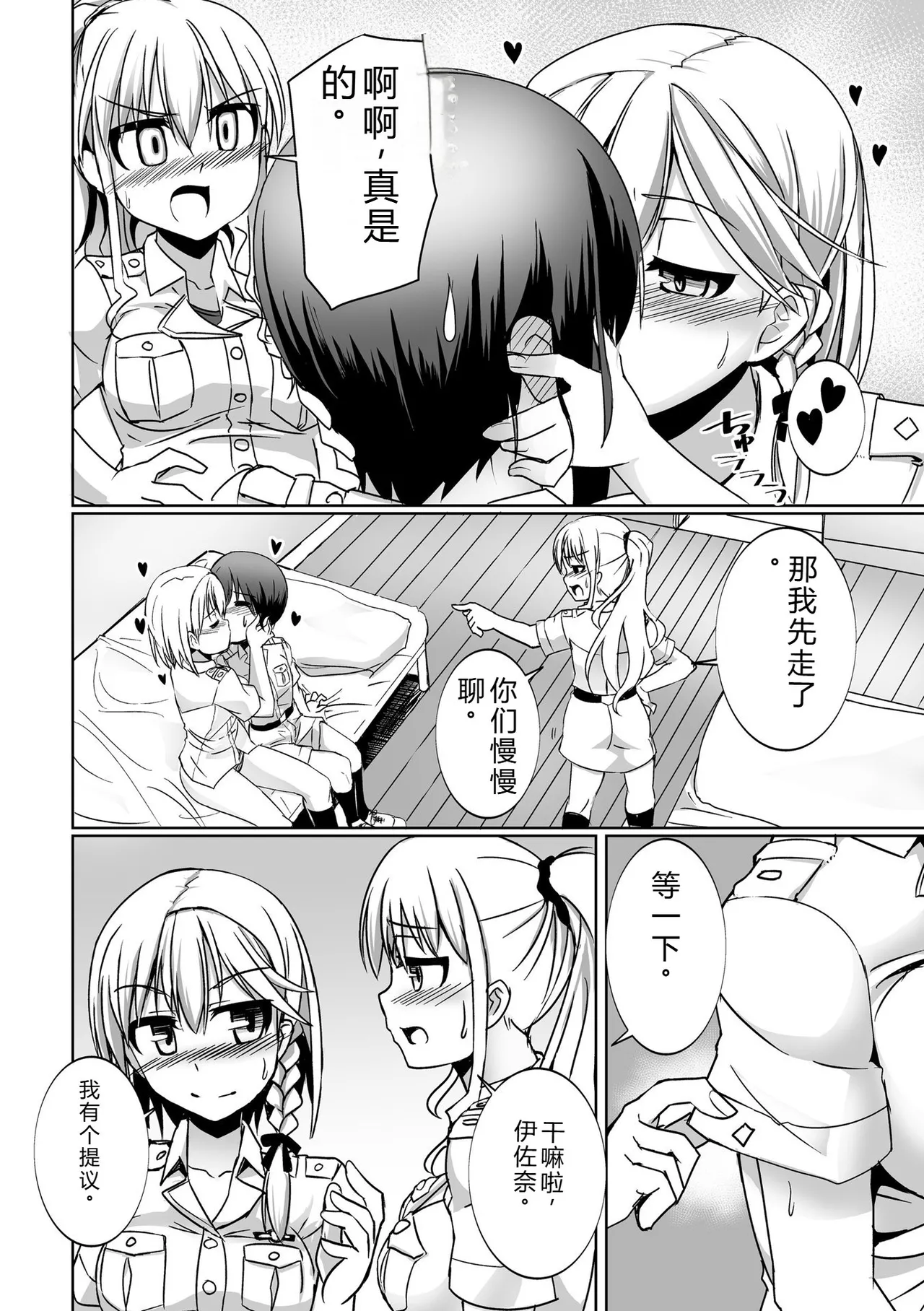 [Tokihama Jiro]Aiyoku no Penguin-tou Koukuutai[Digital] Page 78