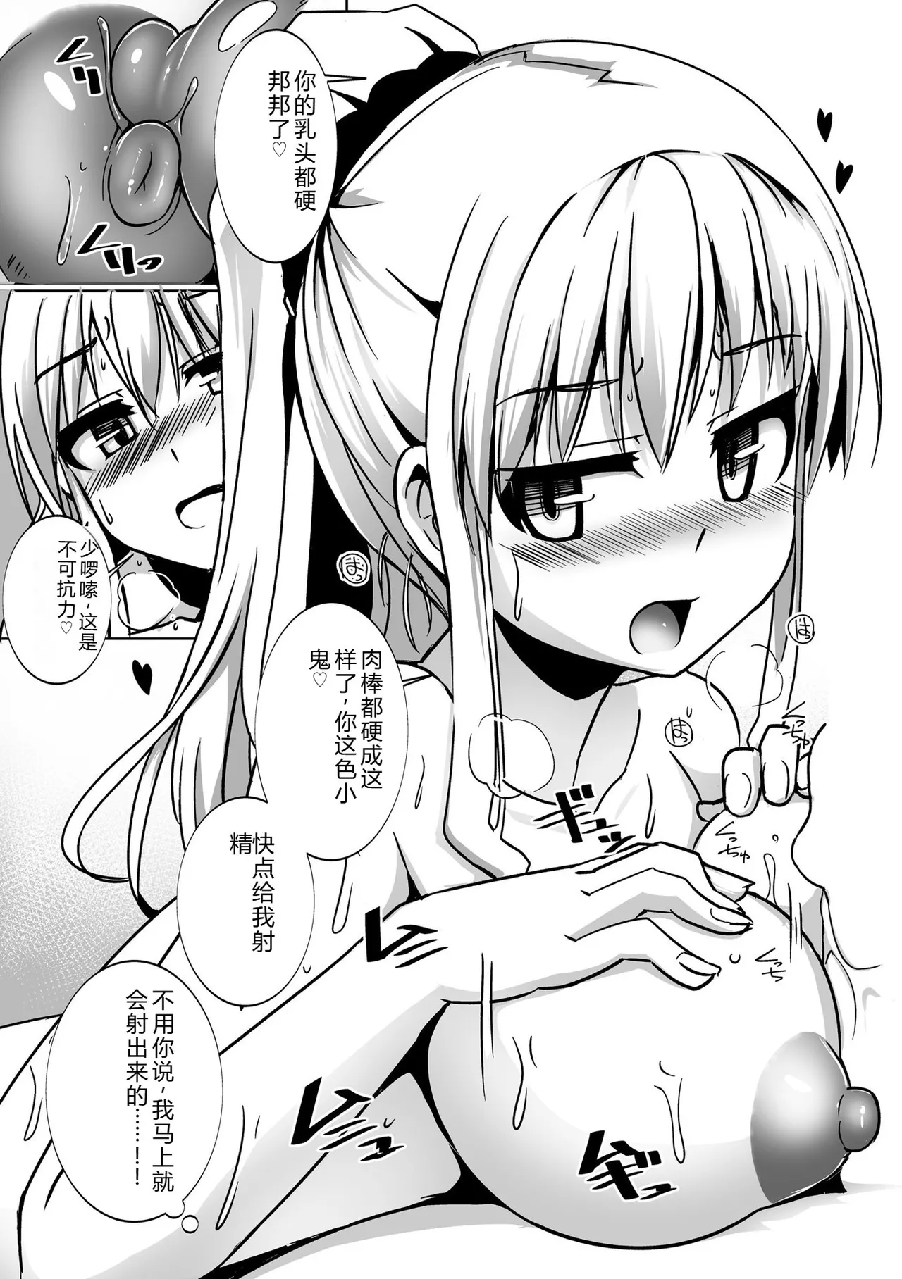 [Tokihama Jiro]Aiyoku no Penguin-tou Koukuutai[Digital] Page 81
