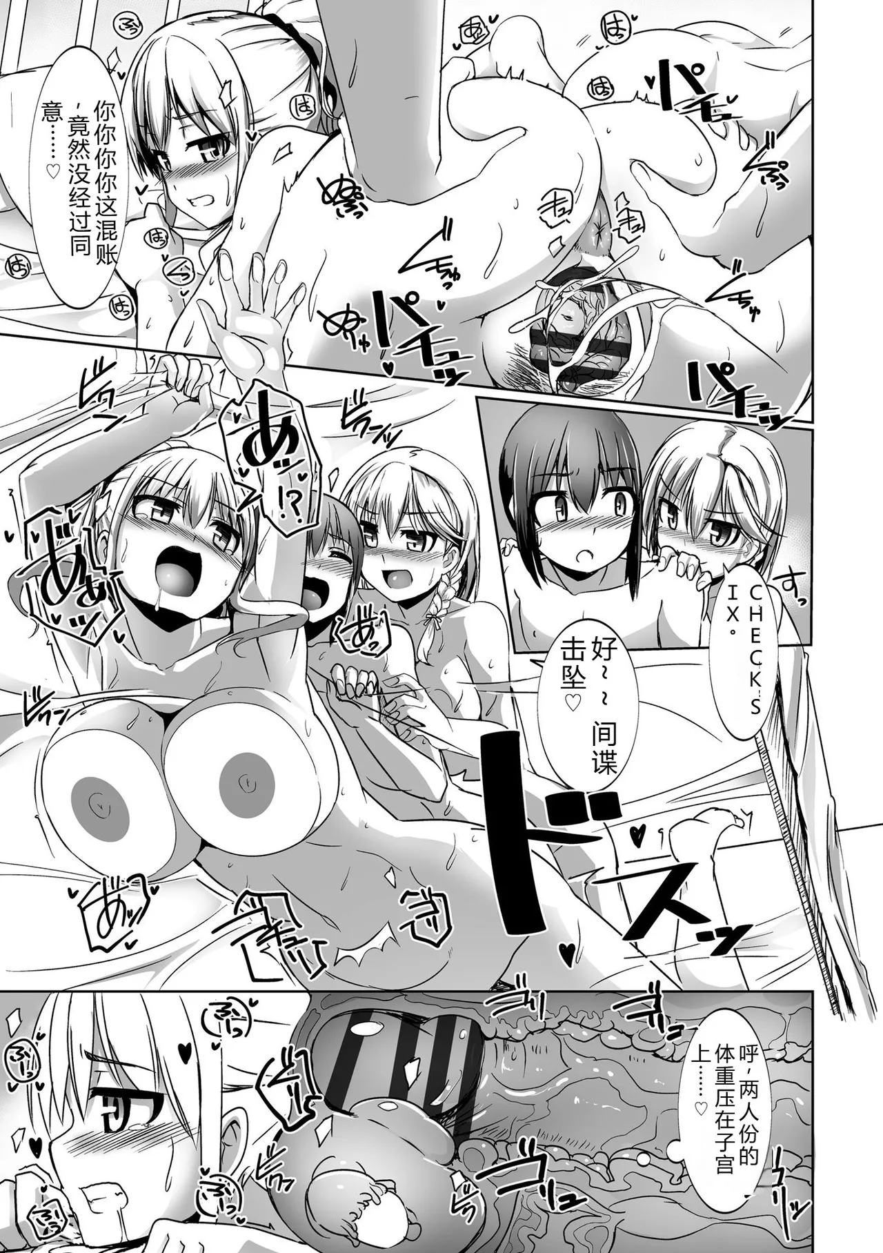 [Tokihama Jiro]Aiyoku no Penguin-tou Koukuutai[Digital] Page 89
