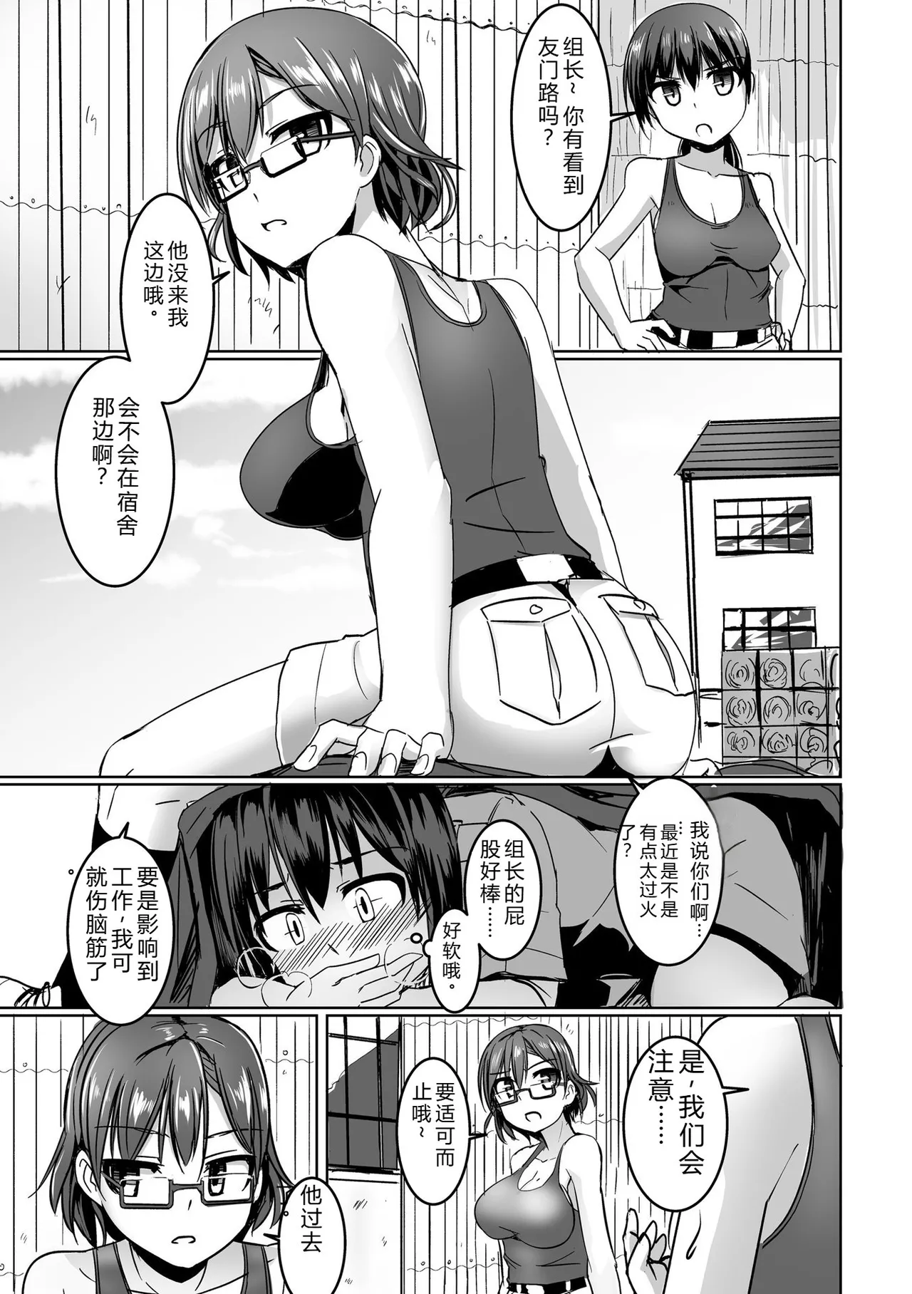 [Tokihama Jiro]Aiyoku no Penguin-tou Koukuutai[Digital] Page 97