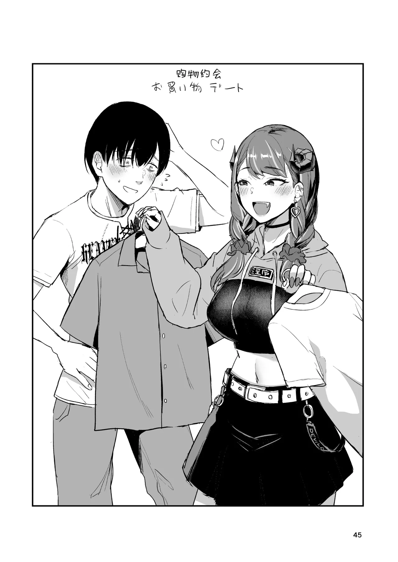 [homare works (Shinooka Homare)]Gal Succubus Nanka ni Seijunha no Ore ga Makeru Wake Nai![Chinese] [lanterns个人汉化] [Decensored] [Digital] Page 44