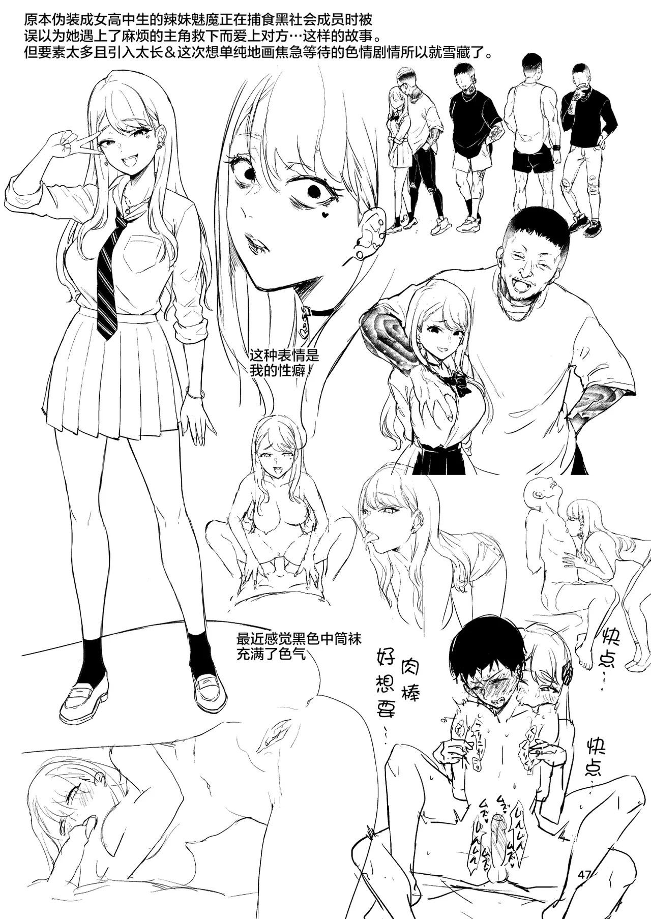 [homare works (Shinooka Homare)]Gal Succubus Nanka ni Seijunha no Ore ga Makeru Wake Nai![Chinese] [lanterns个人汉化] [Decensored] [Digital] Page 46