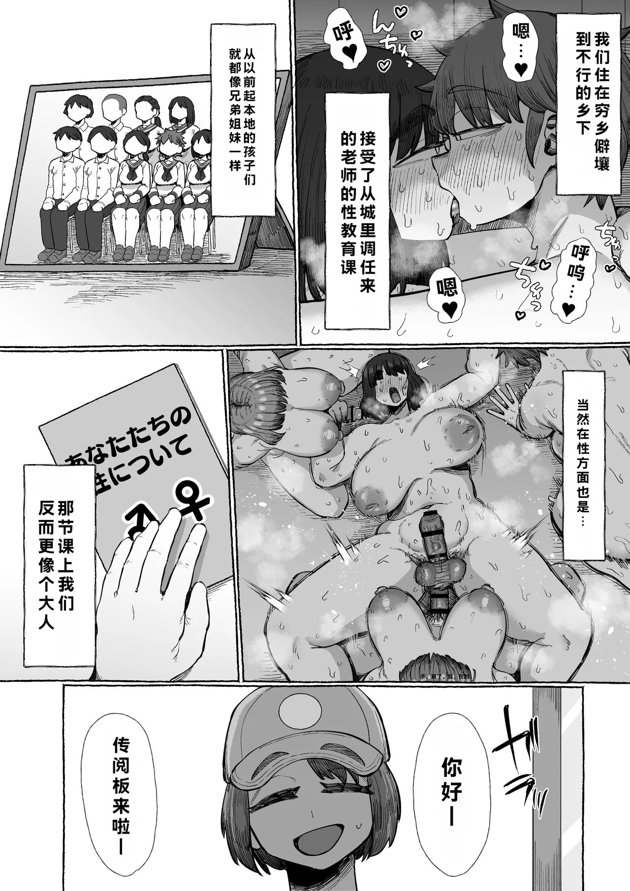 [Ebi no Implant (Shrimp Cake)]Futanari shika ine murada suke, yaru koto nante kobi shikane be sa[个人机翻] Page 10
