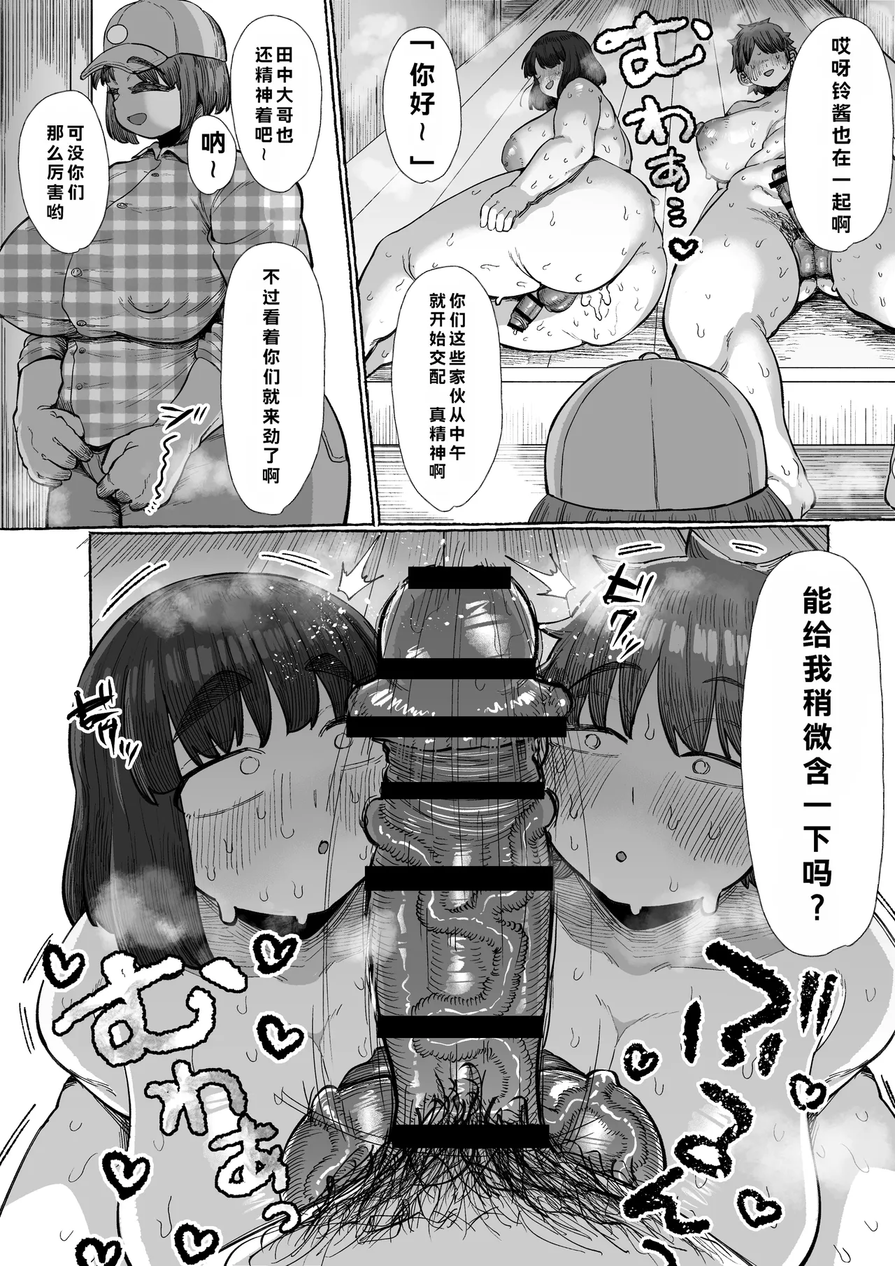 [Ebi no Implant (Shrimp Cake)]Futanari shika ine murada suke, yaru koto nante kobi shikane be sa[个人机翻] Page 11