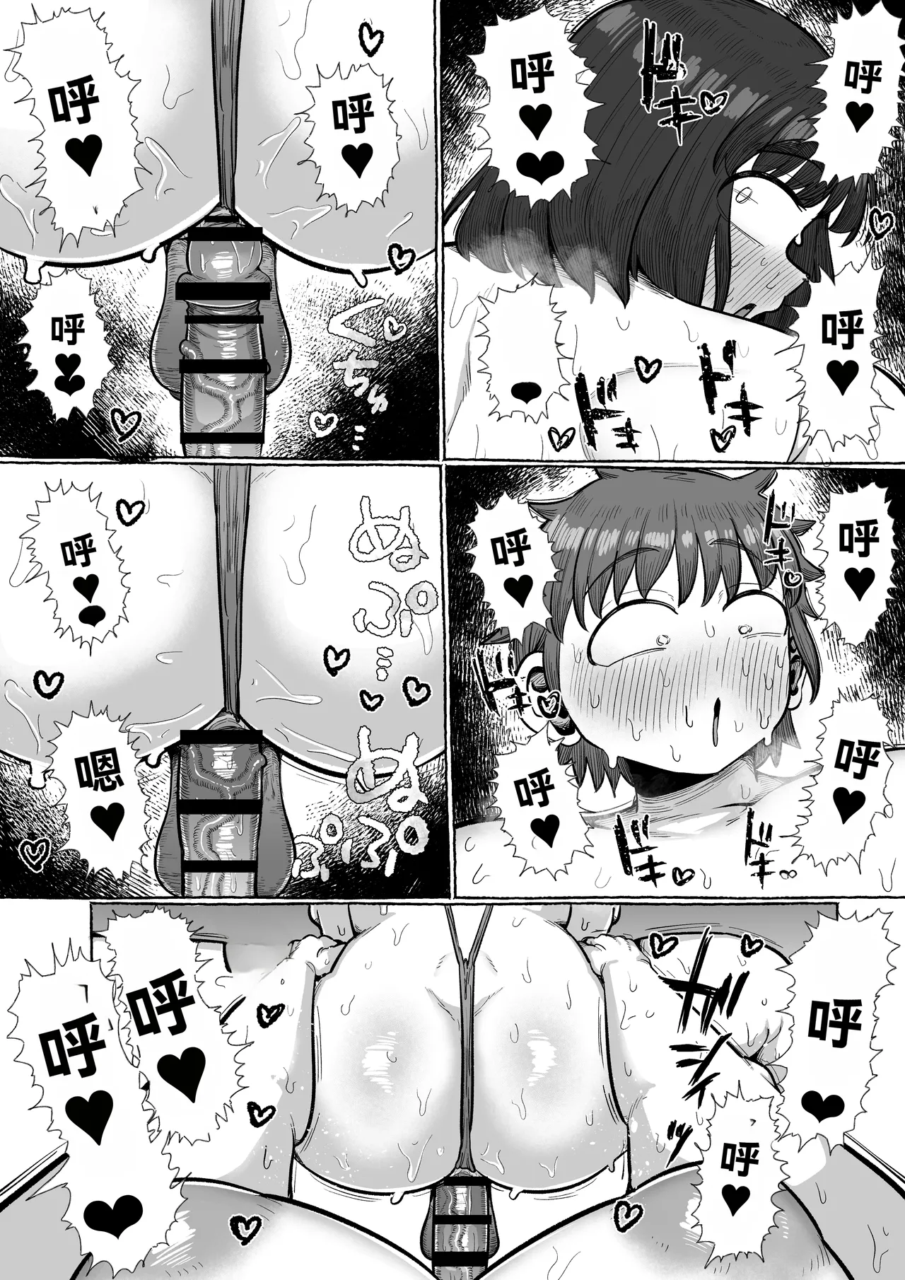 [Ebi no Implant (Shrimp Cake)]Futanari shika ine murada suke, yaru koto nante kobi shikane be sa[个人机翻] Page 21