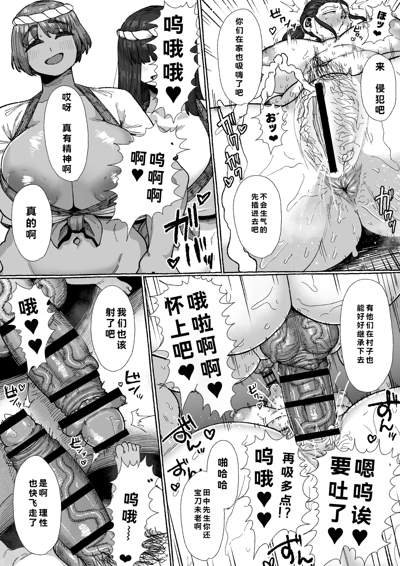 [Ebi no Implant (Shrimp Cake)]Futanari shika ine murada suke, yaru koto nante kobi shikane be sa[个人机翻] Page 31