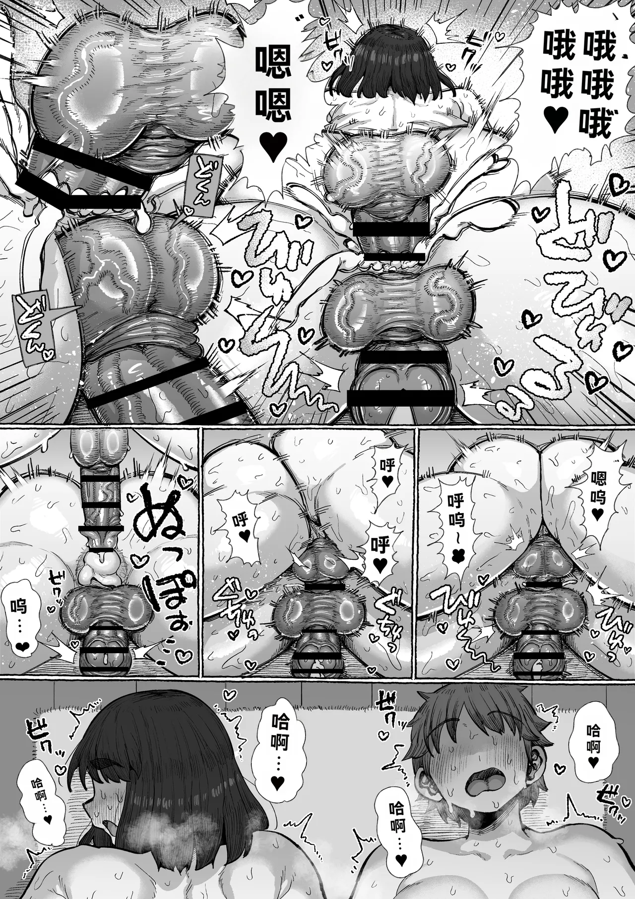 [Ebi no Implant (Shrimp Cake)]Futanari shika ine murada suke, yaru koto nante kobi shikane be sa[个人机翻] Page 9