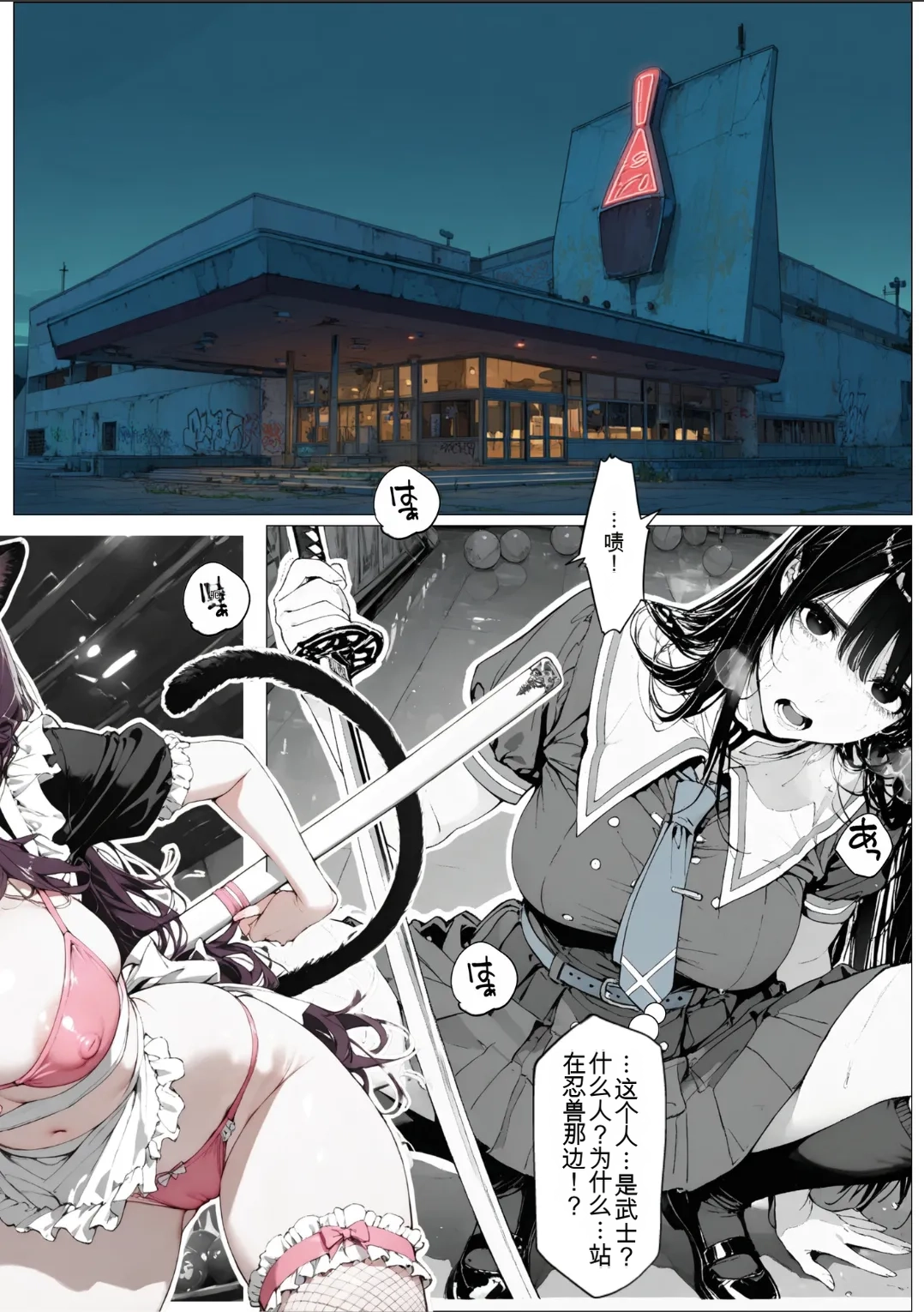 [AI_MAKER]國立彩舞来学園 第01話(オリジナル) [AI Generated][AI 翻译] Page 25