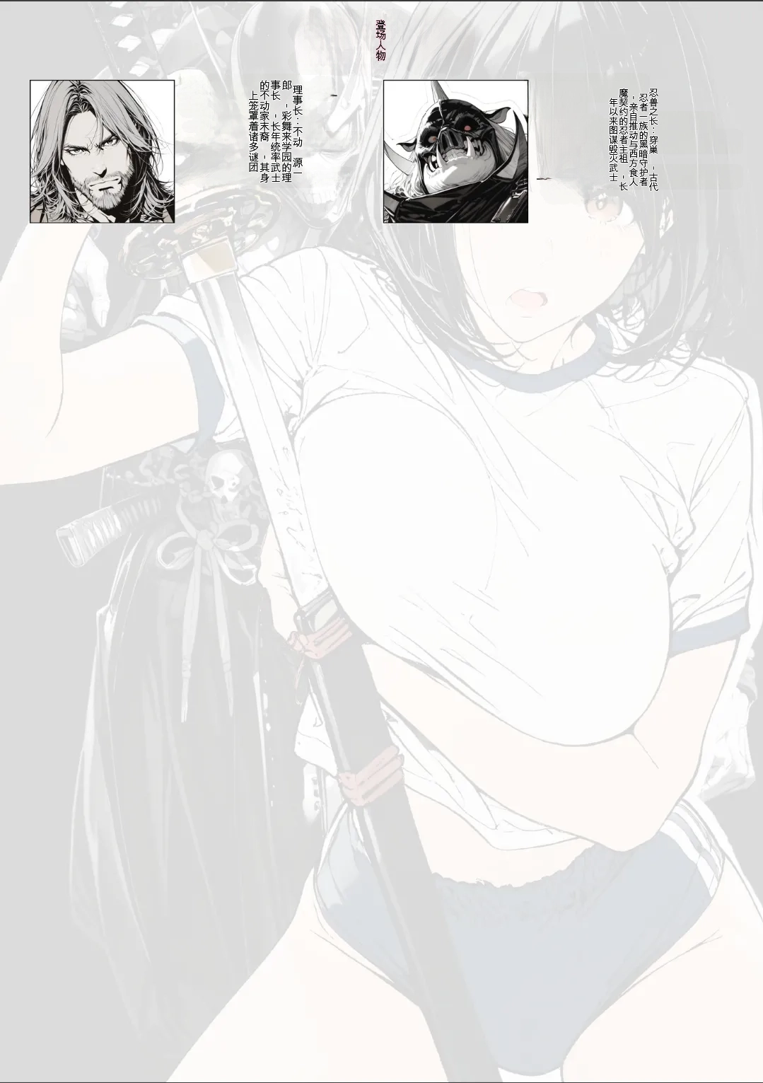 [AI_MAKER]國立彩舞来学園 第01話(オリジナル) [AI Generated][AI 翻译] Page 3