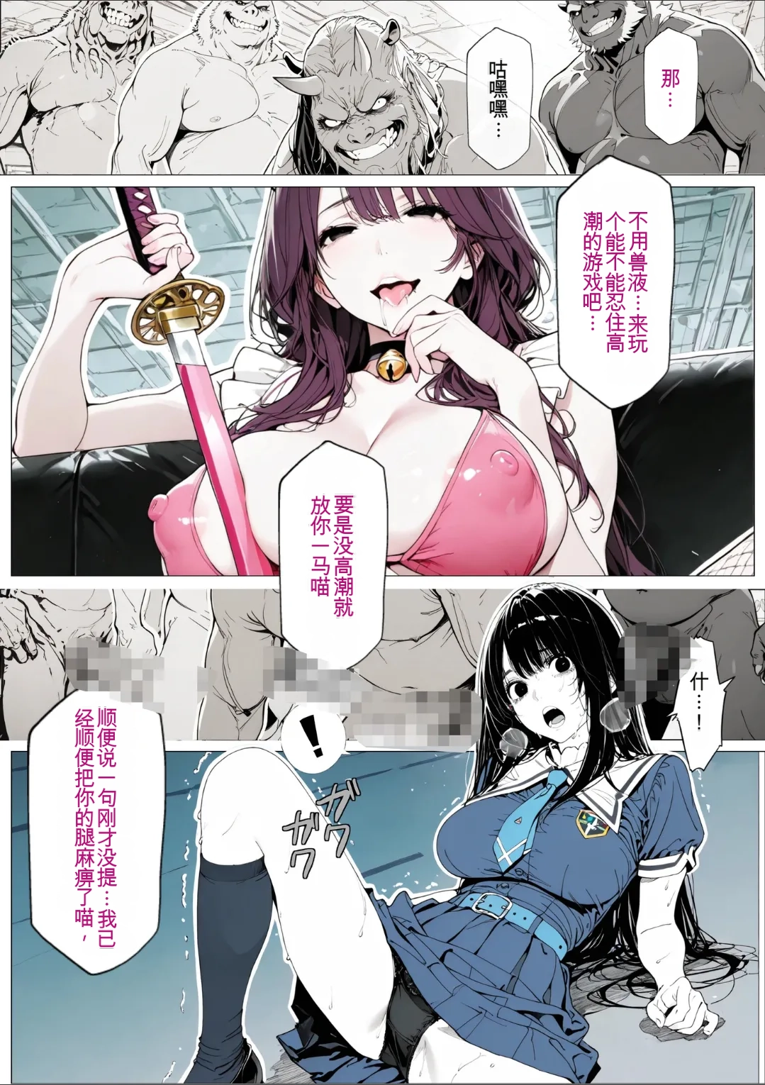 [AI_MAKER]國立彩舞来学園 第01話(オリジナル) [AI Generated][AI 翻译] Page 32