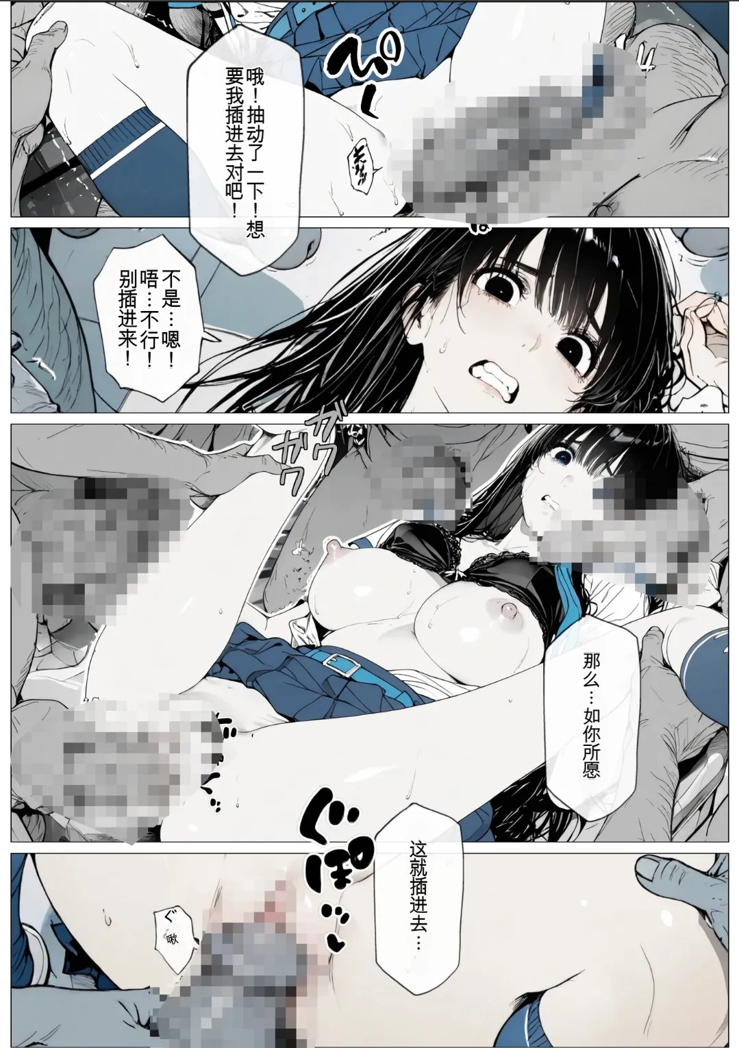 [AI_MAKER]國立彩舞来学園 第01話(オリジナル) [AI Generated][AI 翻译] Page 35