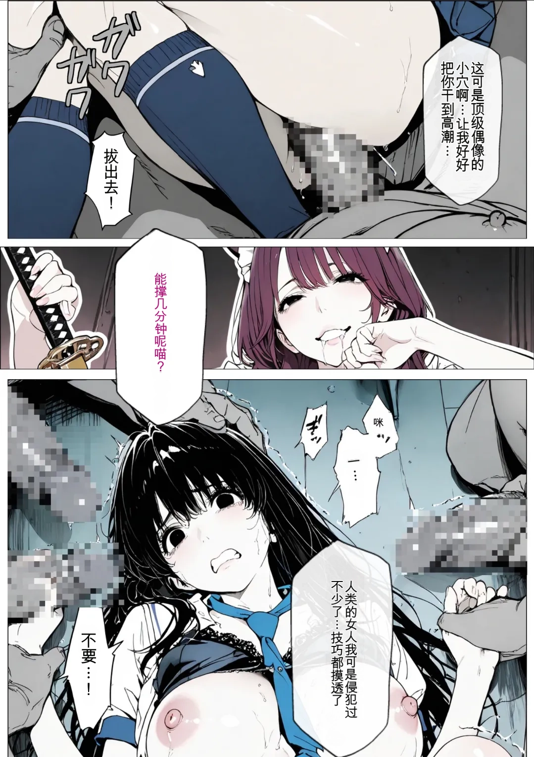 [AI_MAKER]國立彩舞来学園 第01話(オリジナル) [AI Generated][AI 翻译] Page 39