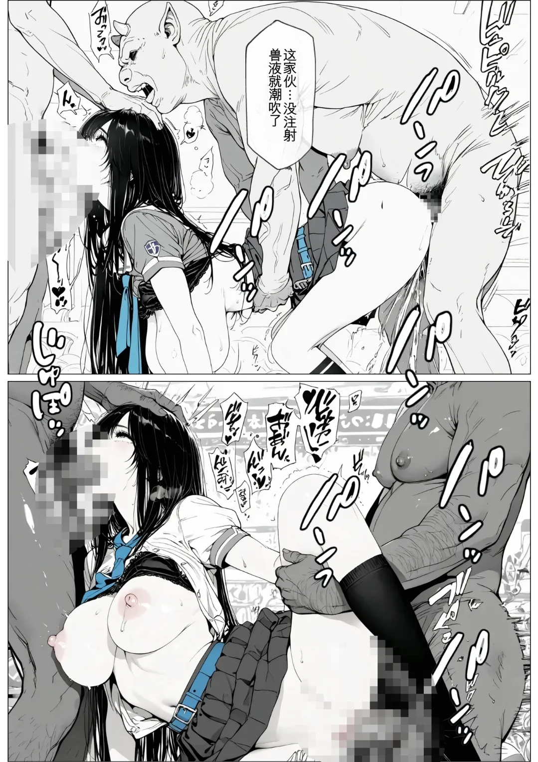 [AI_MAKER]國立彩舞来学園 第01話(オリジナル) [AI Generated][AI 翻译] Page 50