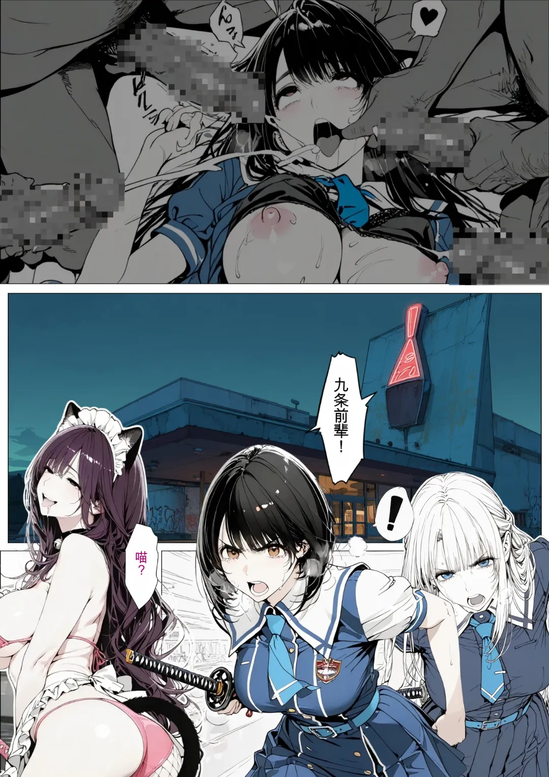 [AI_MAKER]國立彩舞来学園 第01話(オリジナル) [AI Generated][AI 翻译] Page 59