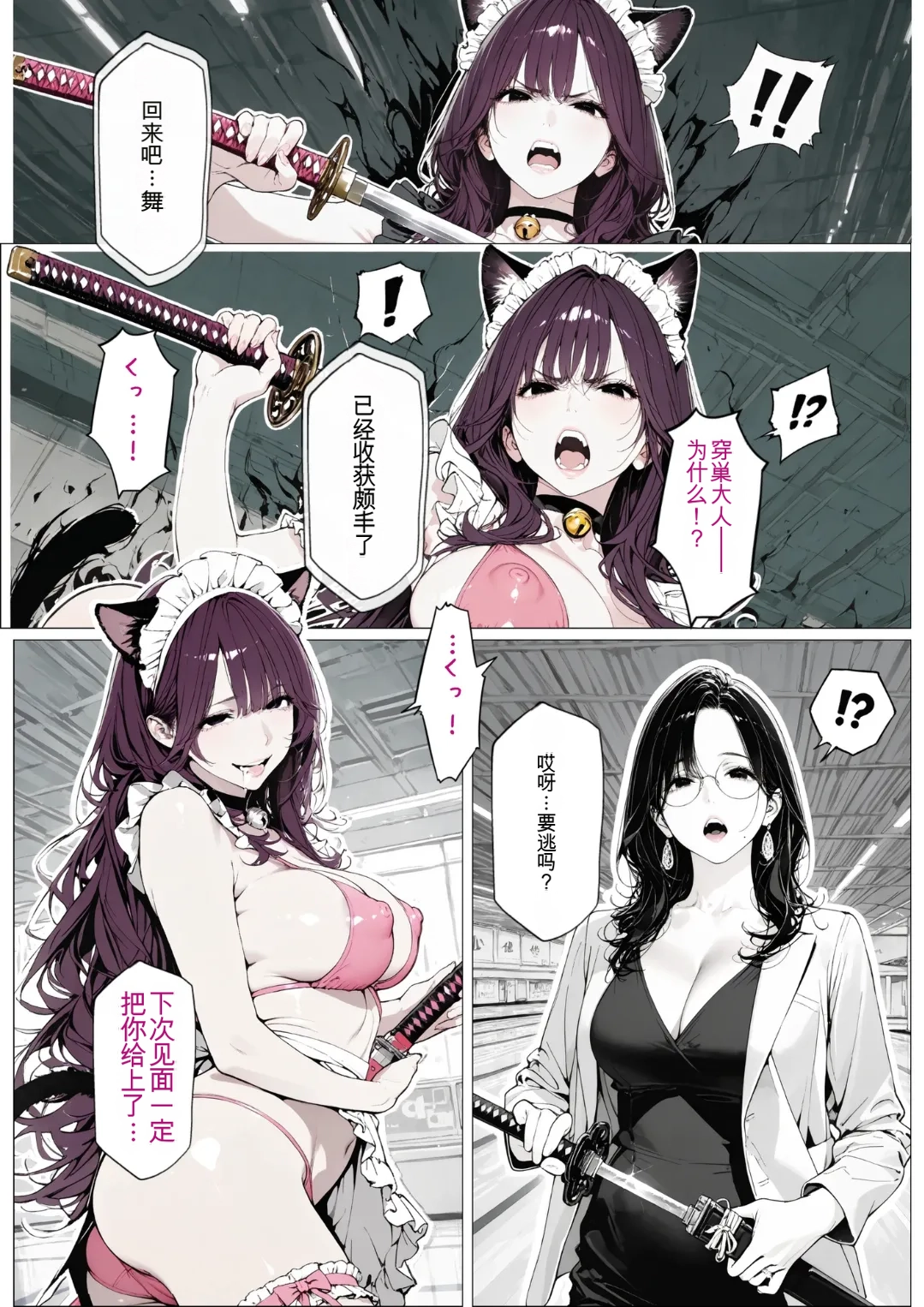 [AI_MAKER]國立彩舞来学園 第01話(オリジナル) [AI Generated][AI 翻译] Page 63