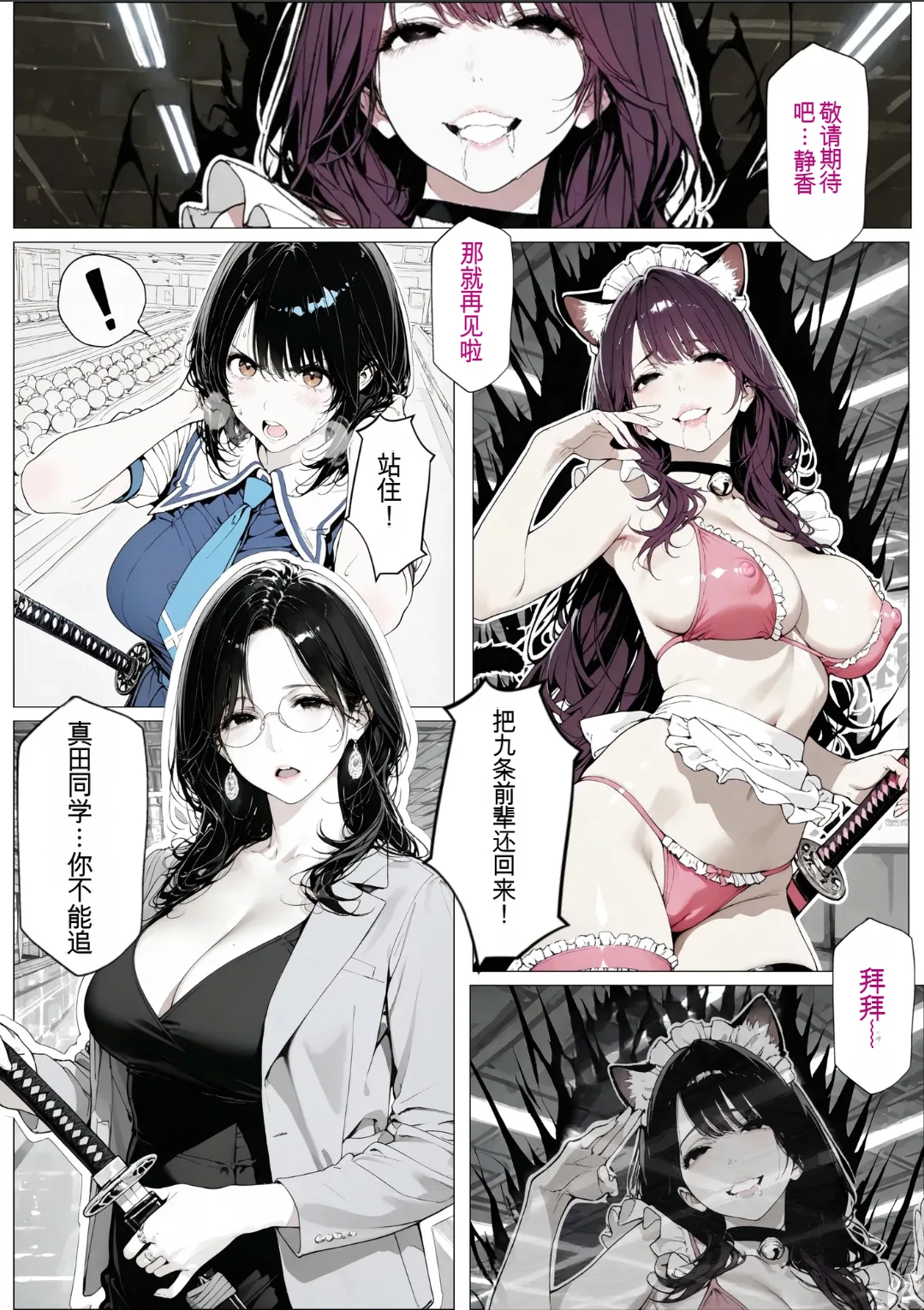 [AI_MAKER]國立彩舞来学園 第01話(オリジナル) [AI Generated][AI 翻译] Page 64