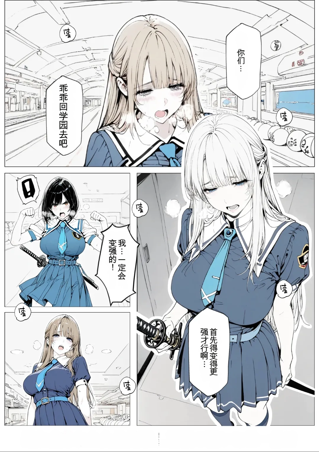 [AI_MAKER]國立彩舞来学園 第01話(オリジナル) [AI Generated][AI 翻译] Page 66