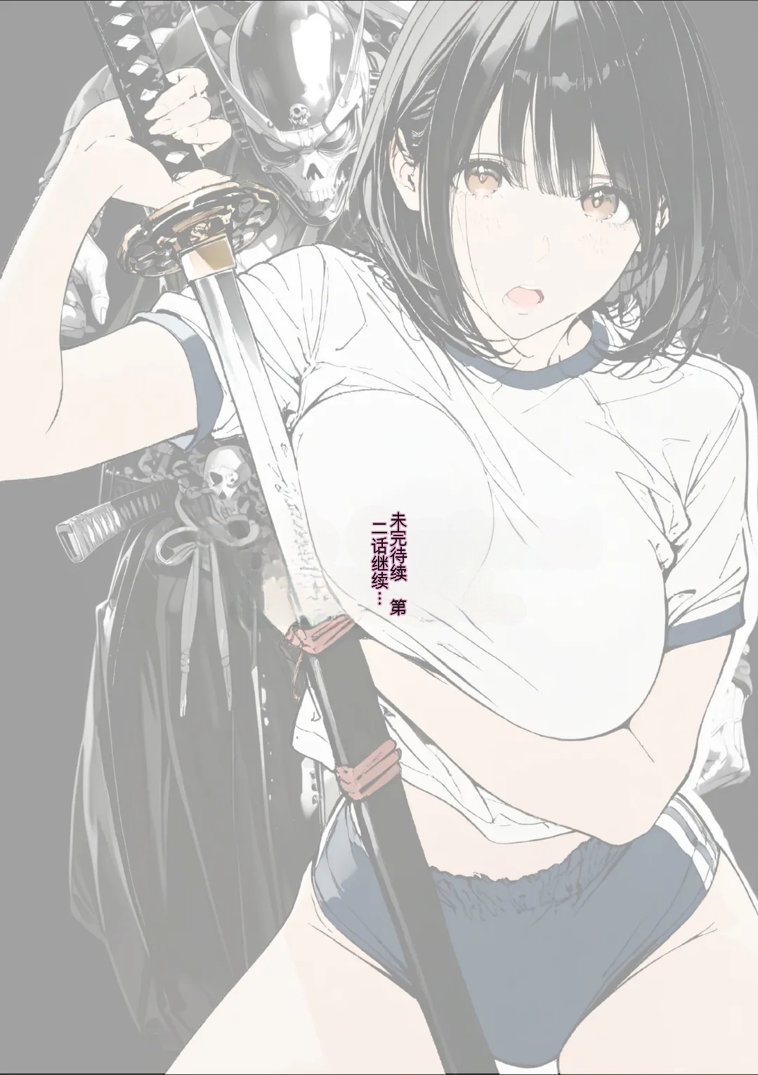 [AI_MAKER]國立彩舞来学園 第01話(オリジナル) [AI Generated][AI 翻译] Page 67