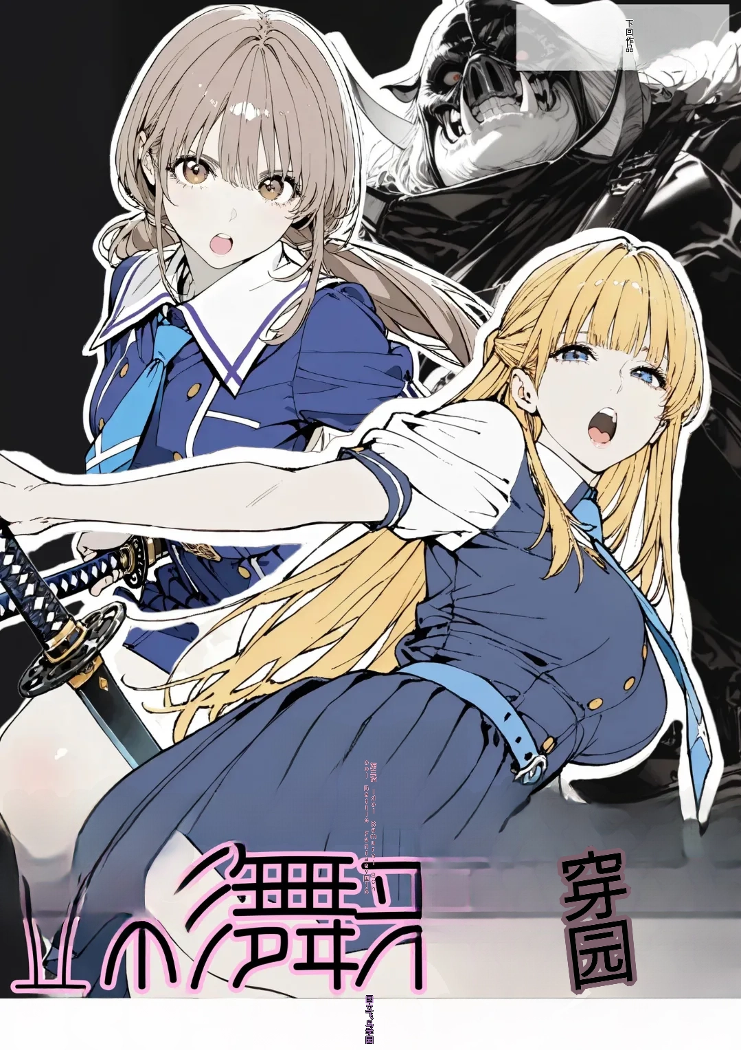 [AI_MAKER]國立彩舞来学園 第01話(オリジナル) [AI Generated][AI 翻译] Page 69