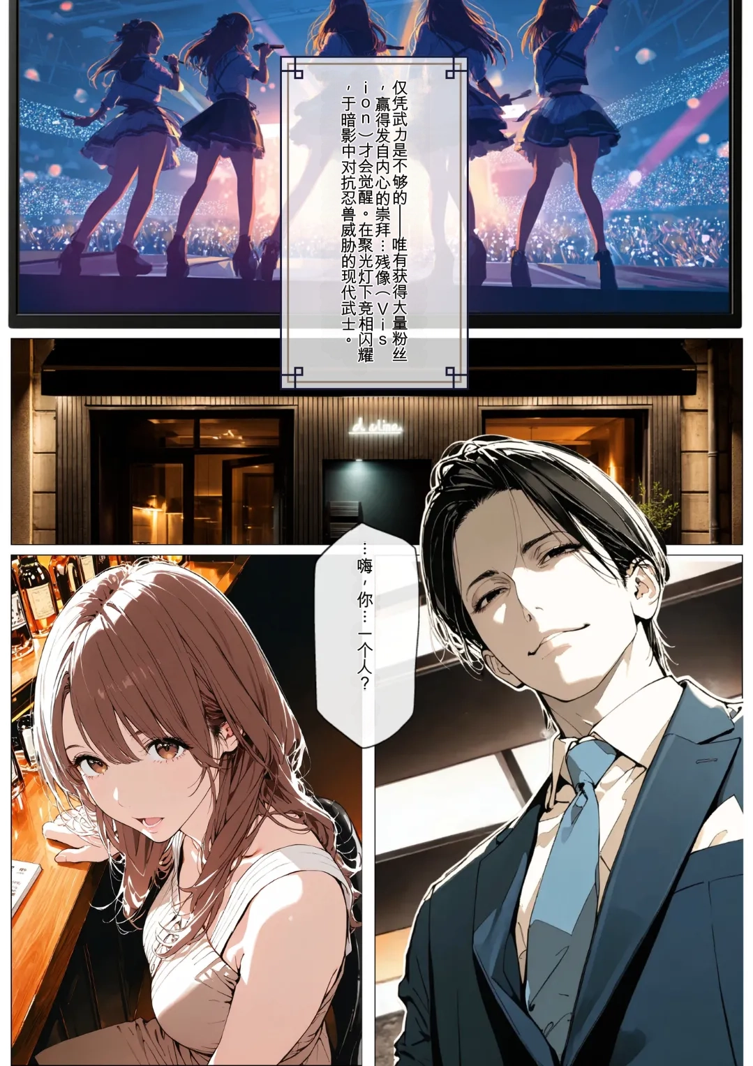 [AI_MAKER]國立彩舞来学園 第01話(オリジナル) [AI Generated][AI 翻译] Page 7
