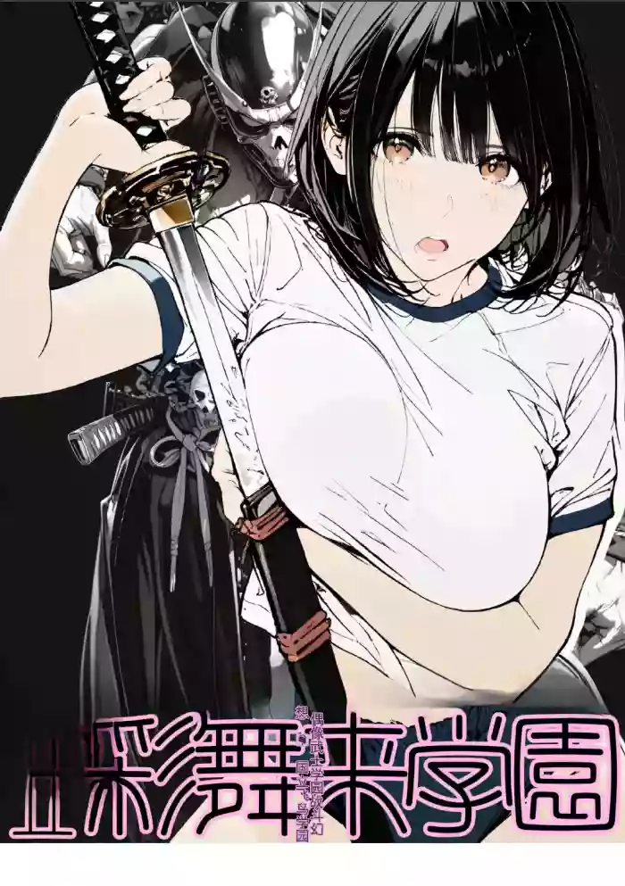 [AI_MAKER]國立彩舞来学園 第01話(オリジナル) [AI Generated][AI 翻译]