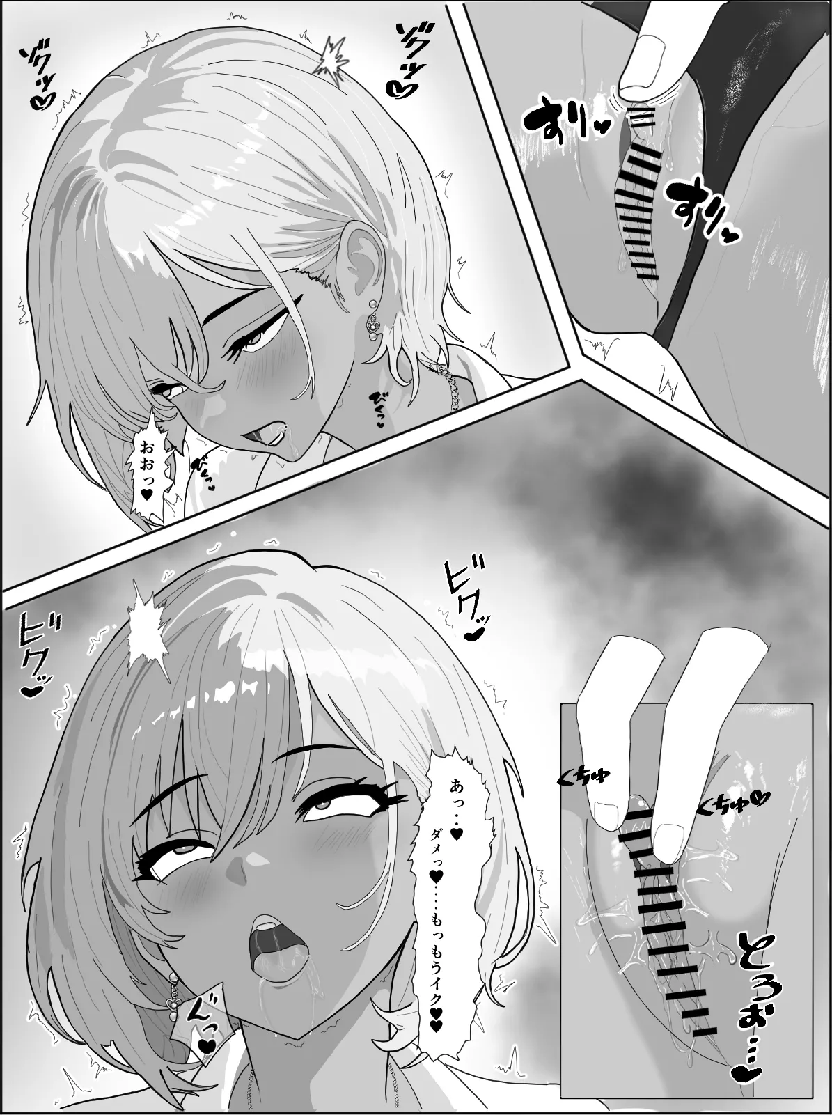 [Bankurapin]Ore no Gyaru Kanojo ga Nandemo Sase te Kureru Hanashi -  Ayaka Hen Page 10