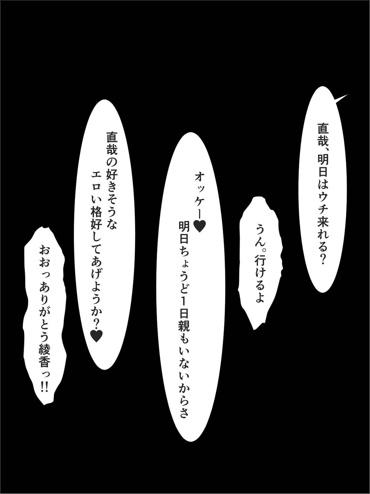 [Bankurapin]Ore no Gyaru Kanojo ga Nandemo Sase te Kureru Hanashi -  Ayaka Hen Page 19