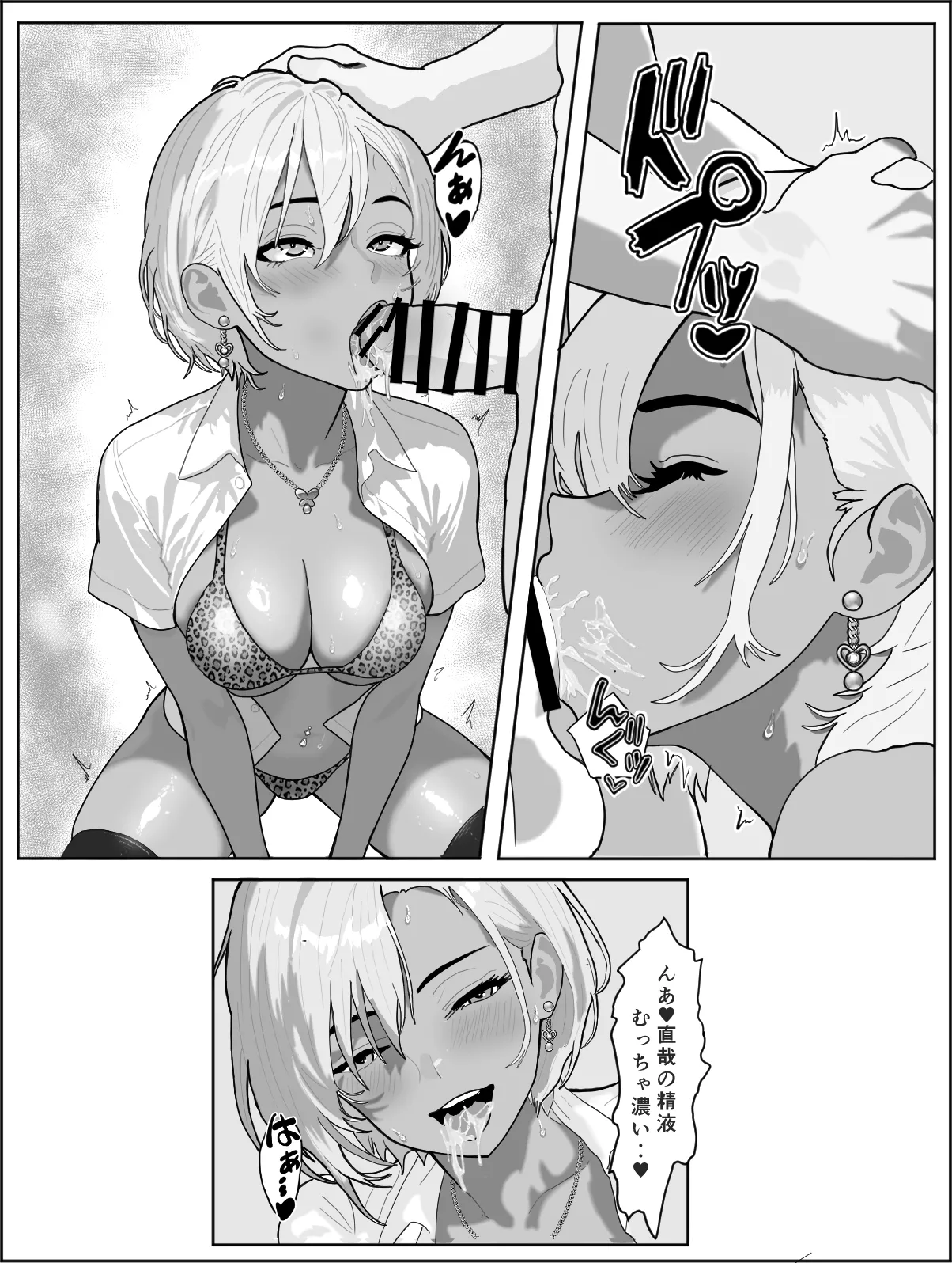 [Bankurapin]Ore no Gyaru Kanojo ga Nandemo Sase te Kureru Hanashi -  Ayaka Hen Page 25
