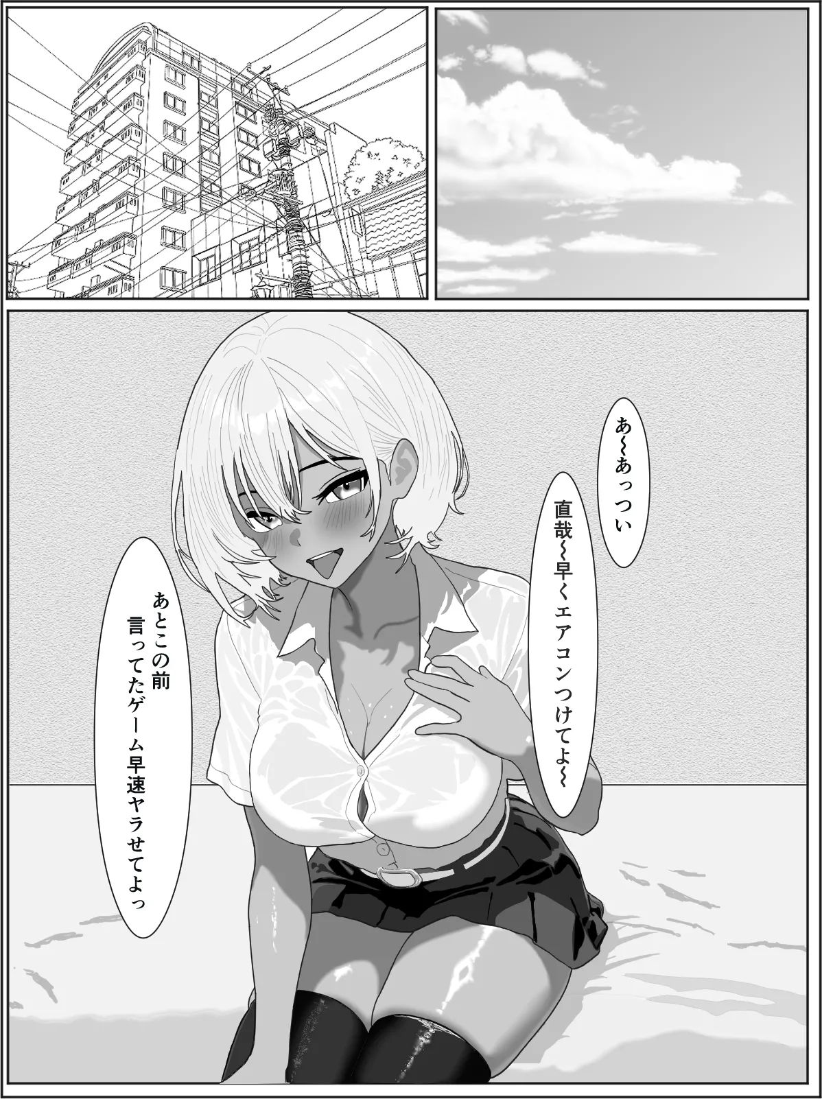 [Bankurapin]Ore no Gyaru Kanojo ga Nandemo Sase te Kureru Hanashi -  Ayaka Hen Page 3