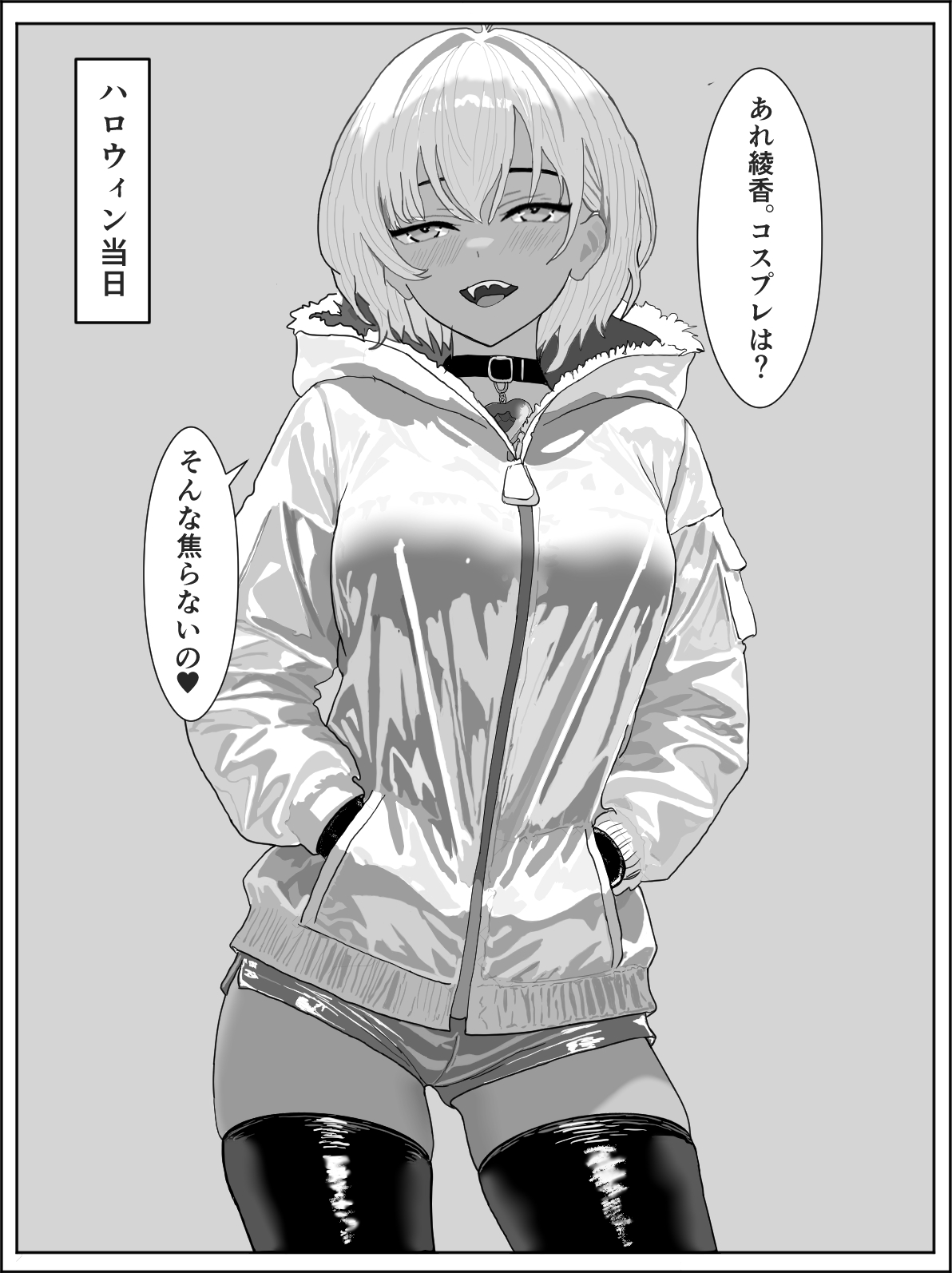 [Bankurapin]Ore no Gyaru Kanojo ga Nandemo Sase te Kureru Hanashi -  Ayaka Hen Page 35