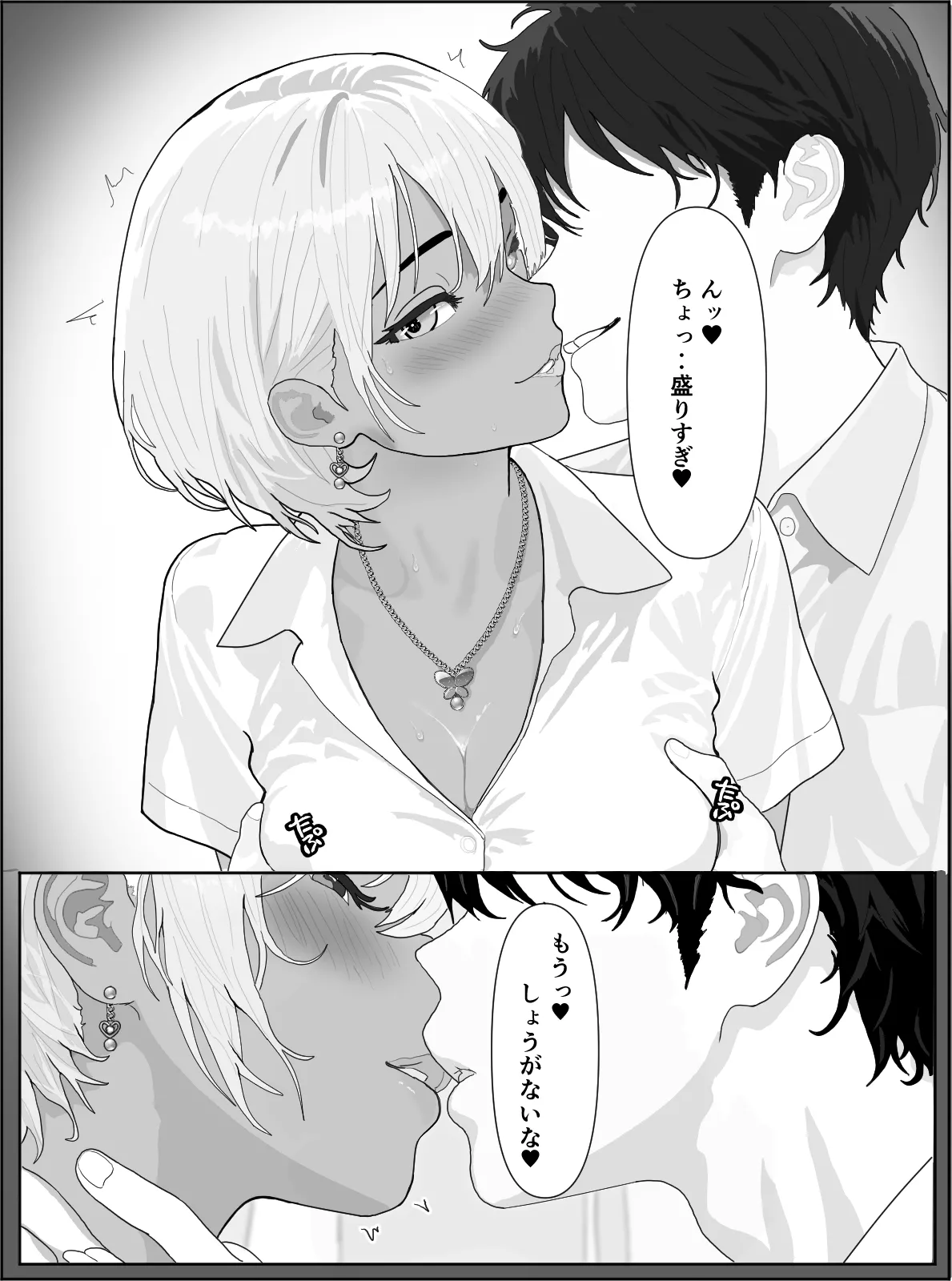 [Bankurapin]Ore no Gyaru Kanojo ga Nandemo Sase te Kureru Hanashi -  Ayaka Hen Page 7