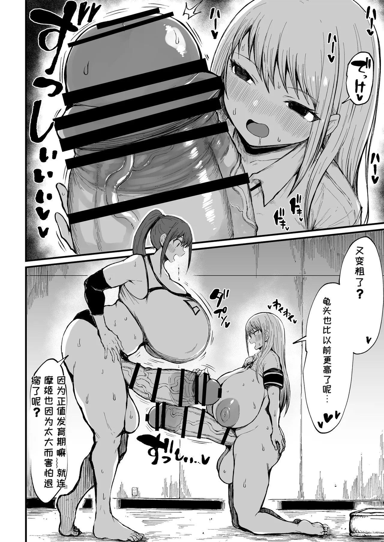 [Rosetta Stone (Teterun)]Futanari Seitokaichou Houshouin Maki 1-3[Chinese] [MTL]  [Digital] Page 49